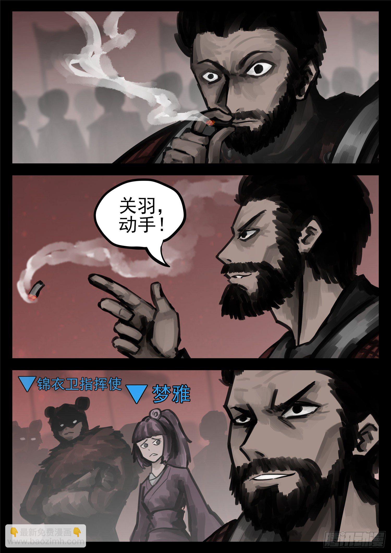 第一百五十五章 大势已定-第159话