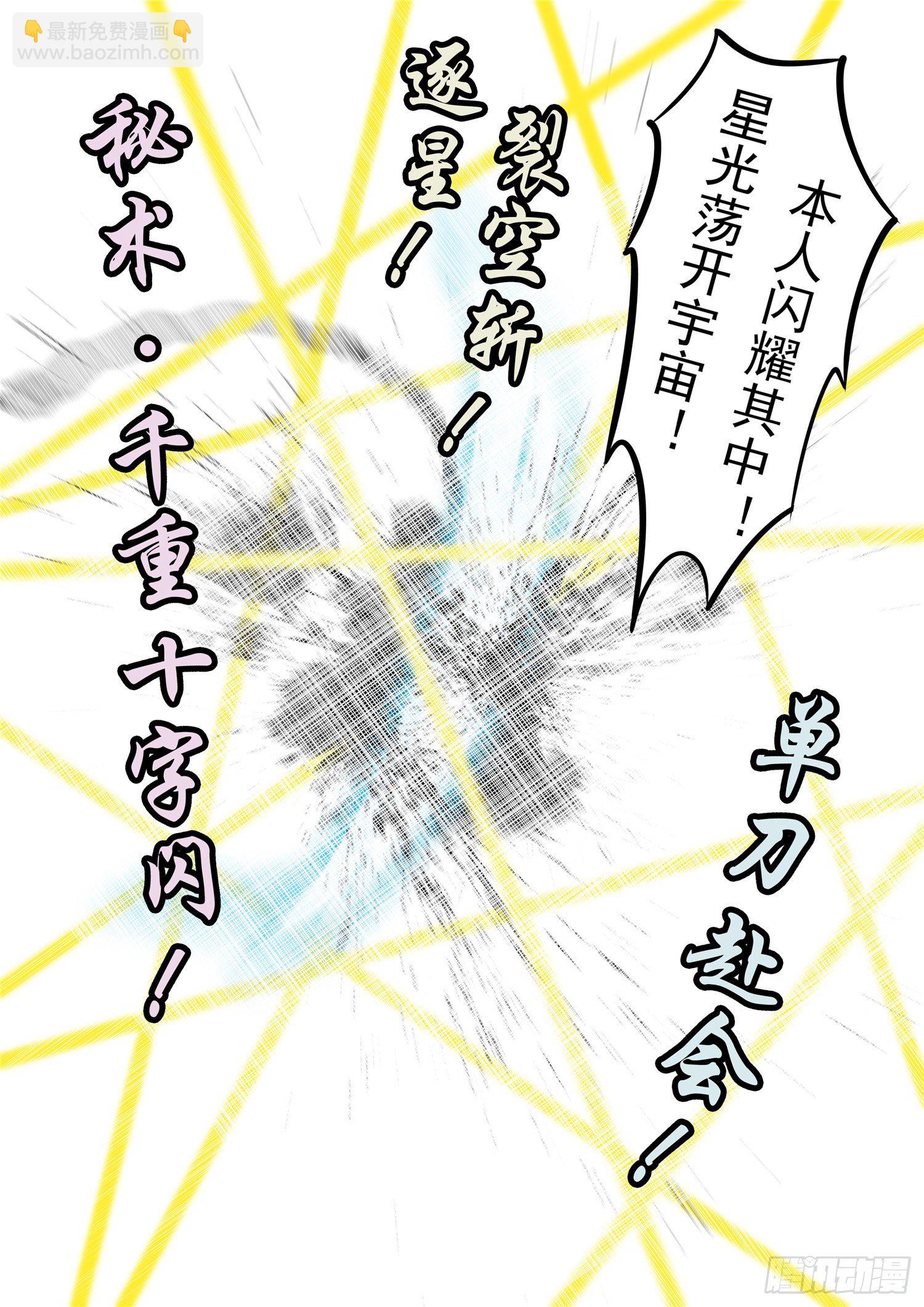 第一百五十五章 大势已定-第159话