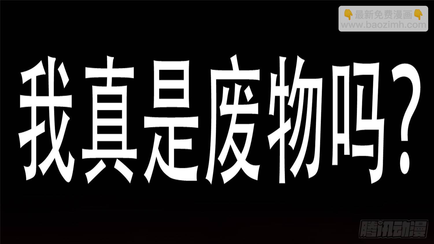 第十六章 久等了(1/2)-第17话