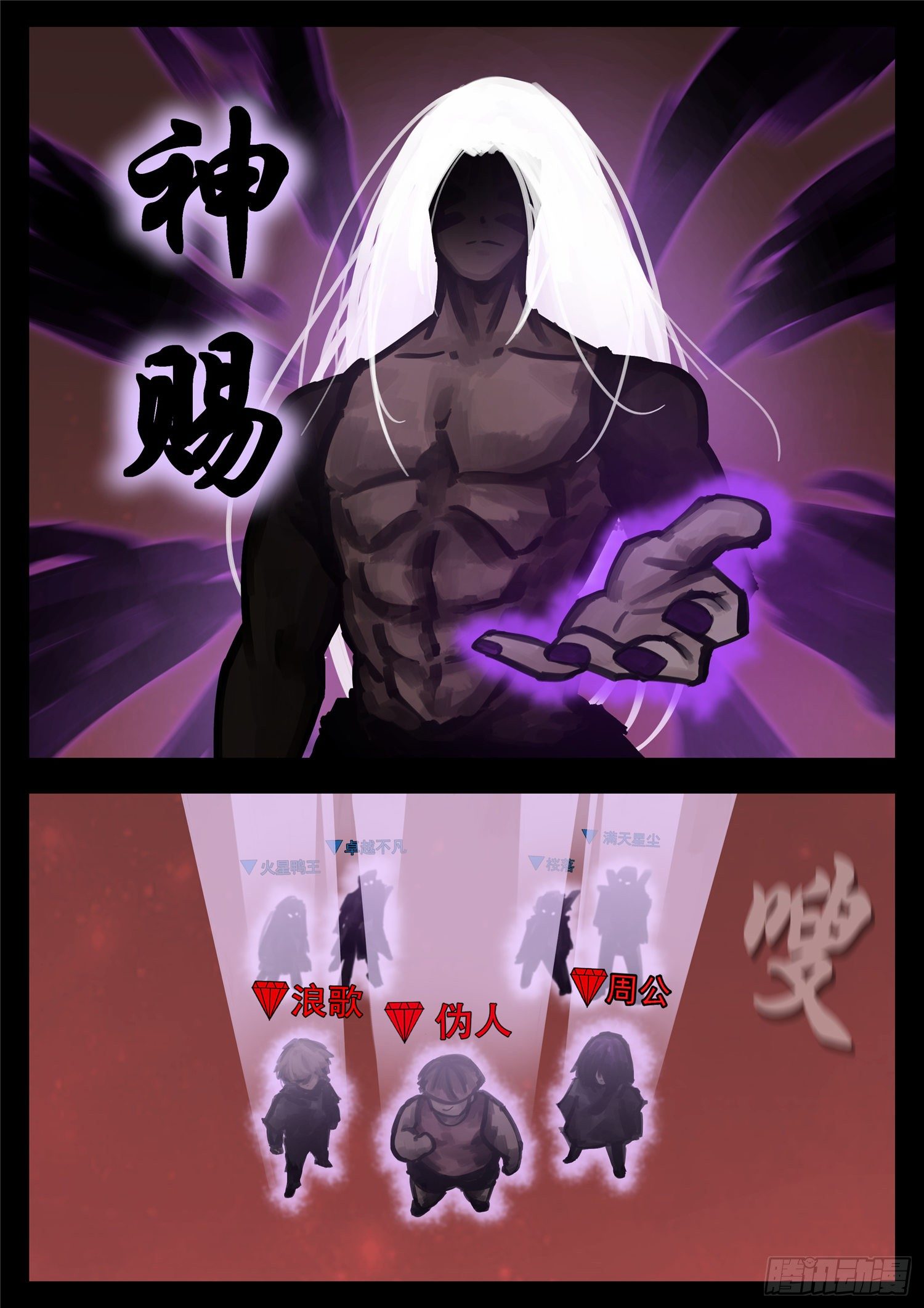 第一百五十七章 蜕变-第161话