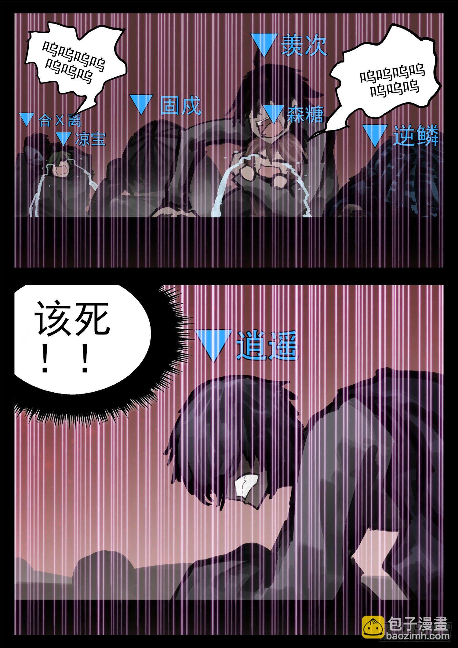 第一百五十七章 蜕变-第161话