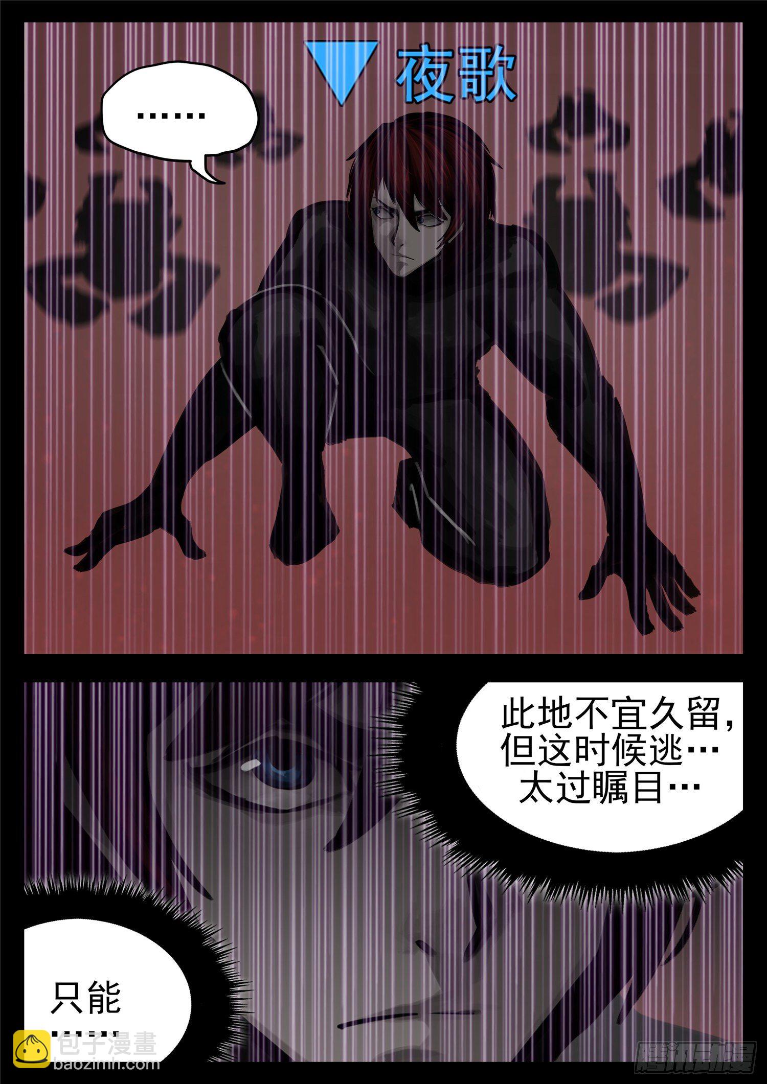 第一百五十七章 蜕变-第161话