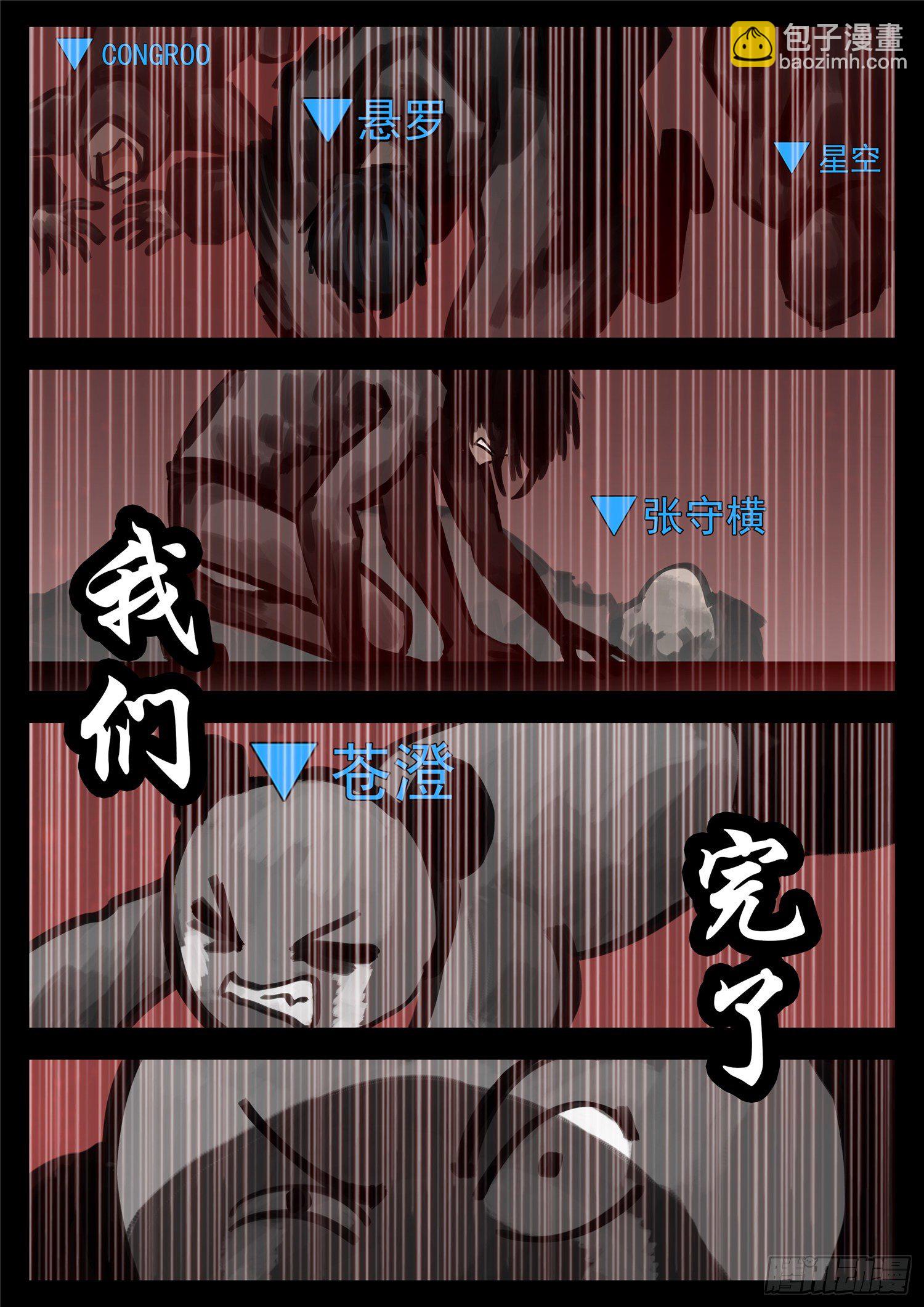 第一百五十七章 蜕变-第161话