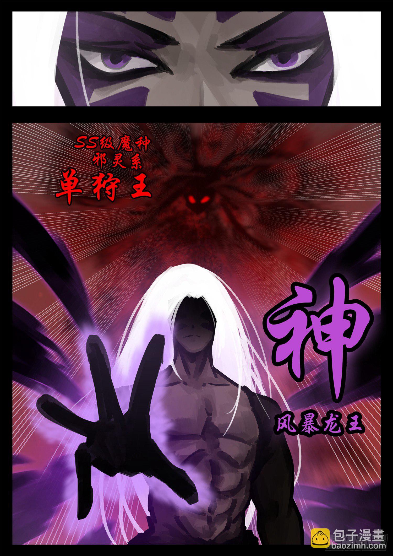 第一百五十七章 蜕变-第161话