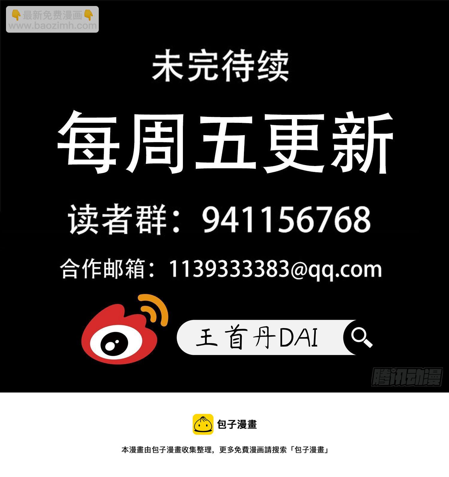 第一百五十七章 蜕变-第161话