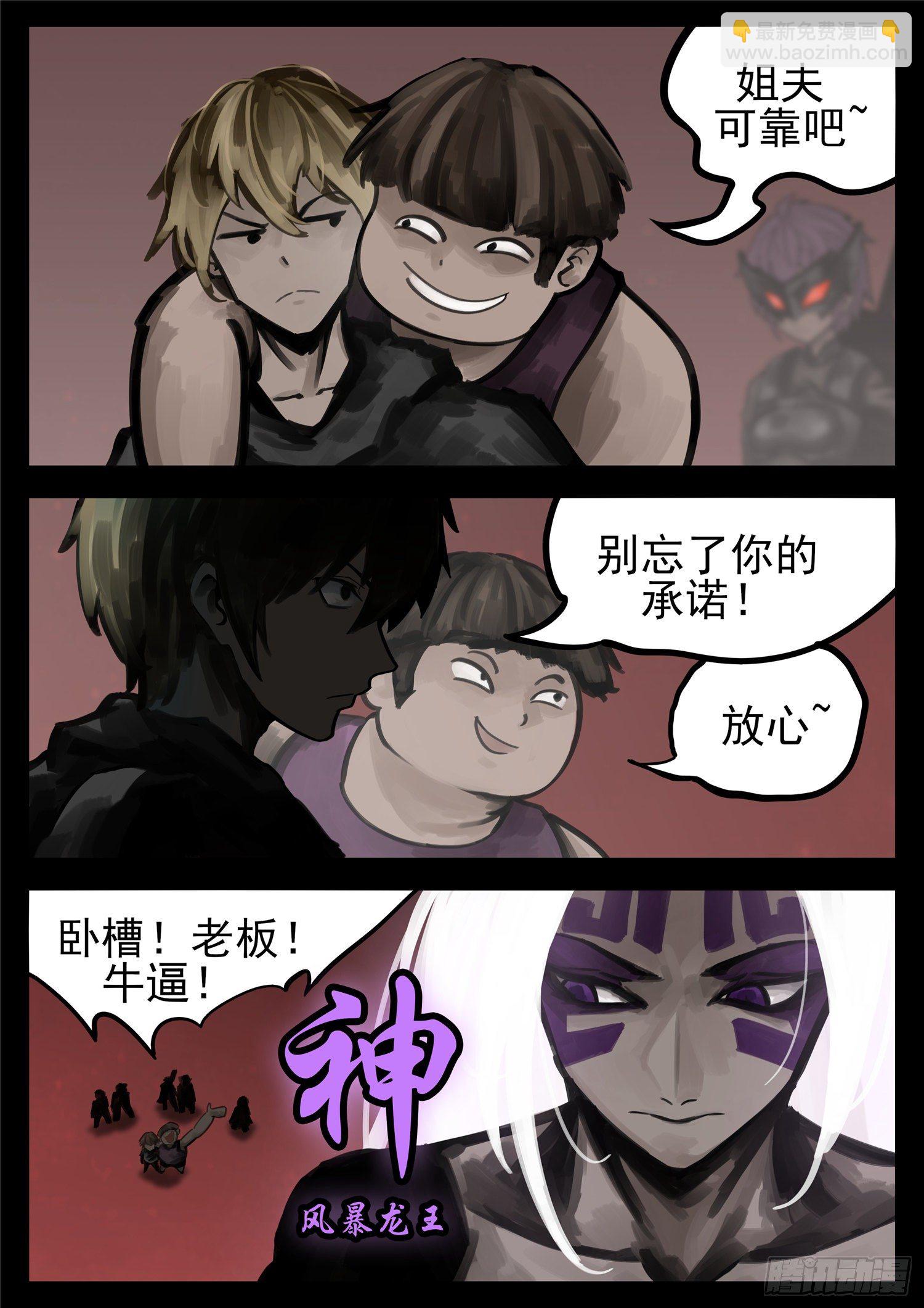 第一百五十七章 蜕变-第161话