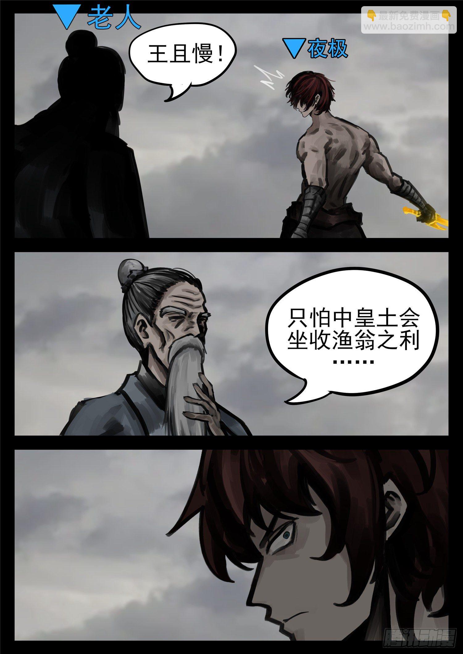 第一百五十九章 软肋-第163话