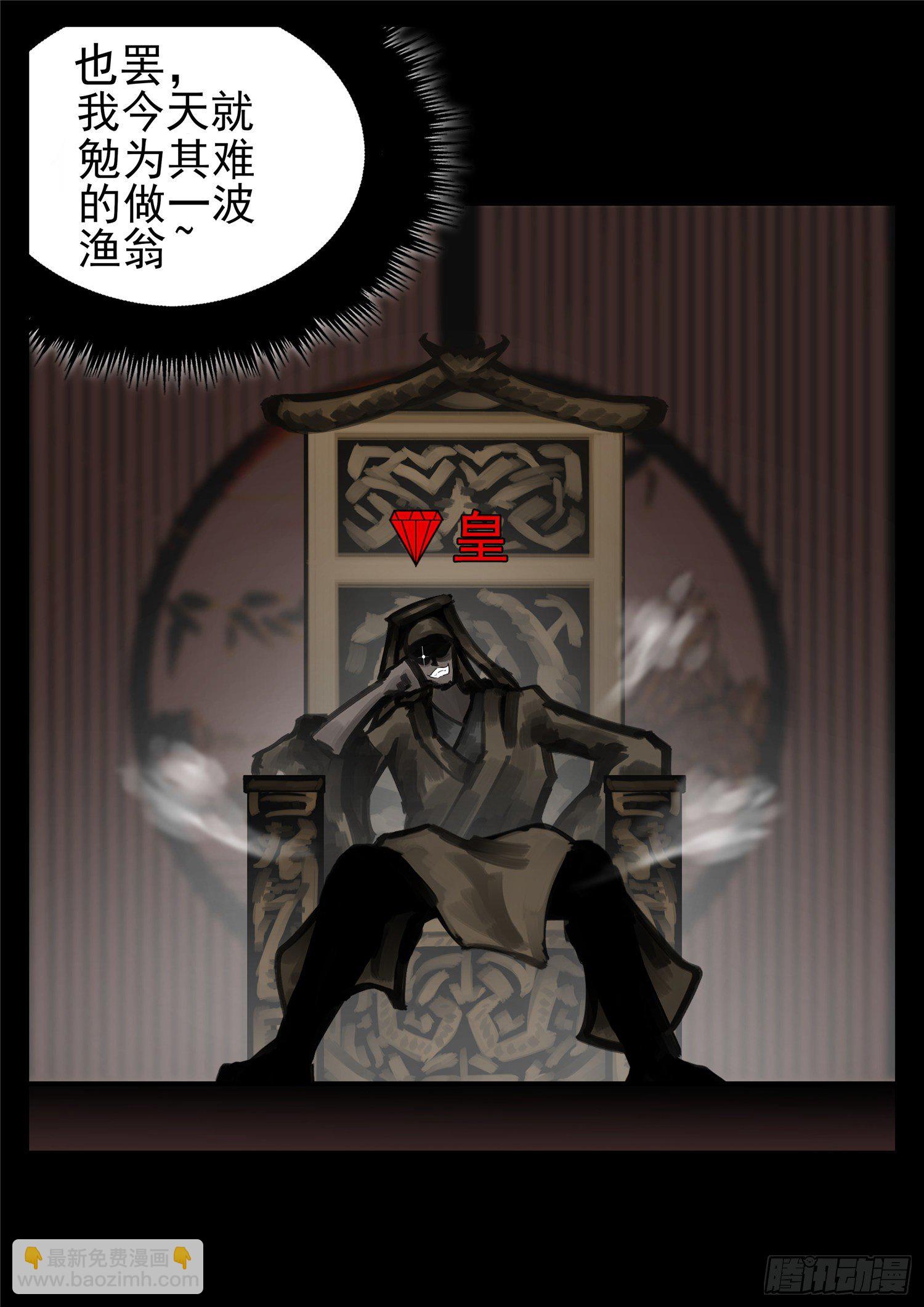 第一百五十九章 软肋-第163话