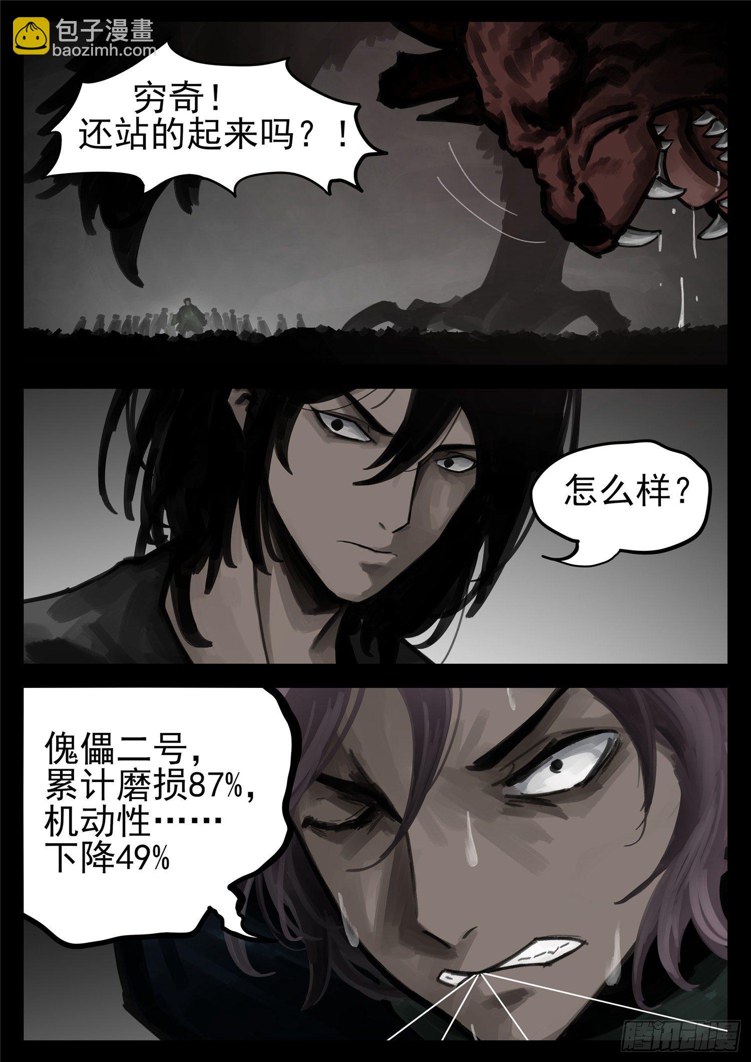 第一百五十九章 软肋-第163话