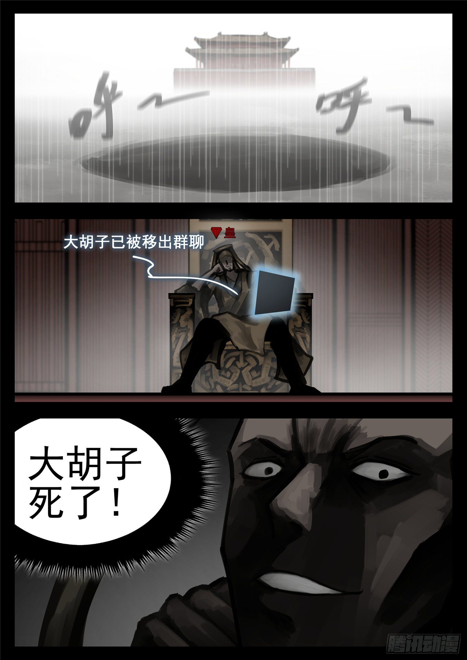 第一百五十九章 软肋-第163话