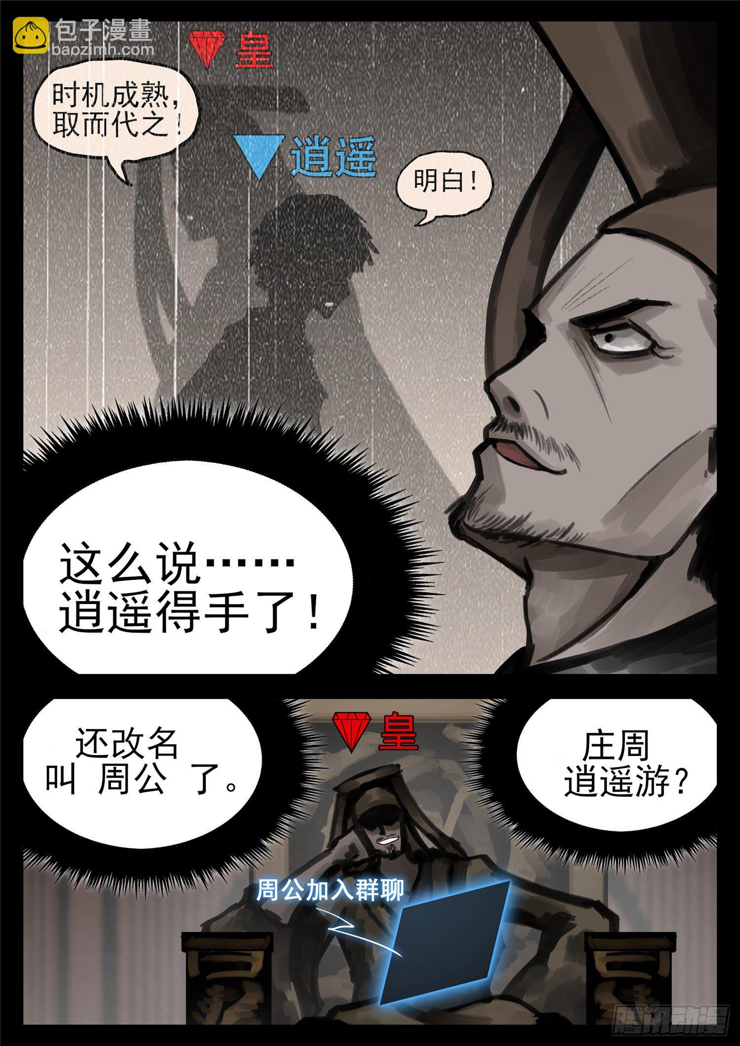 第一百五十九章 软肋-第163话