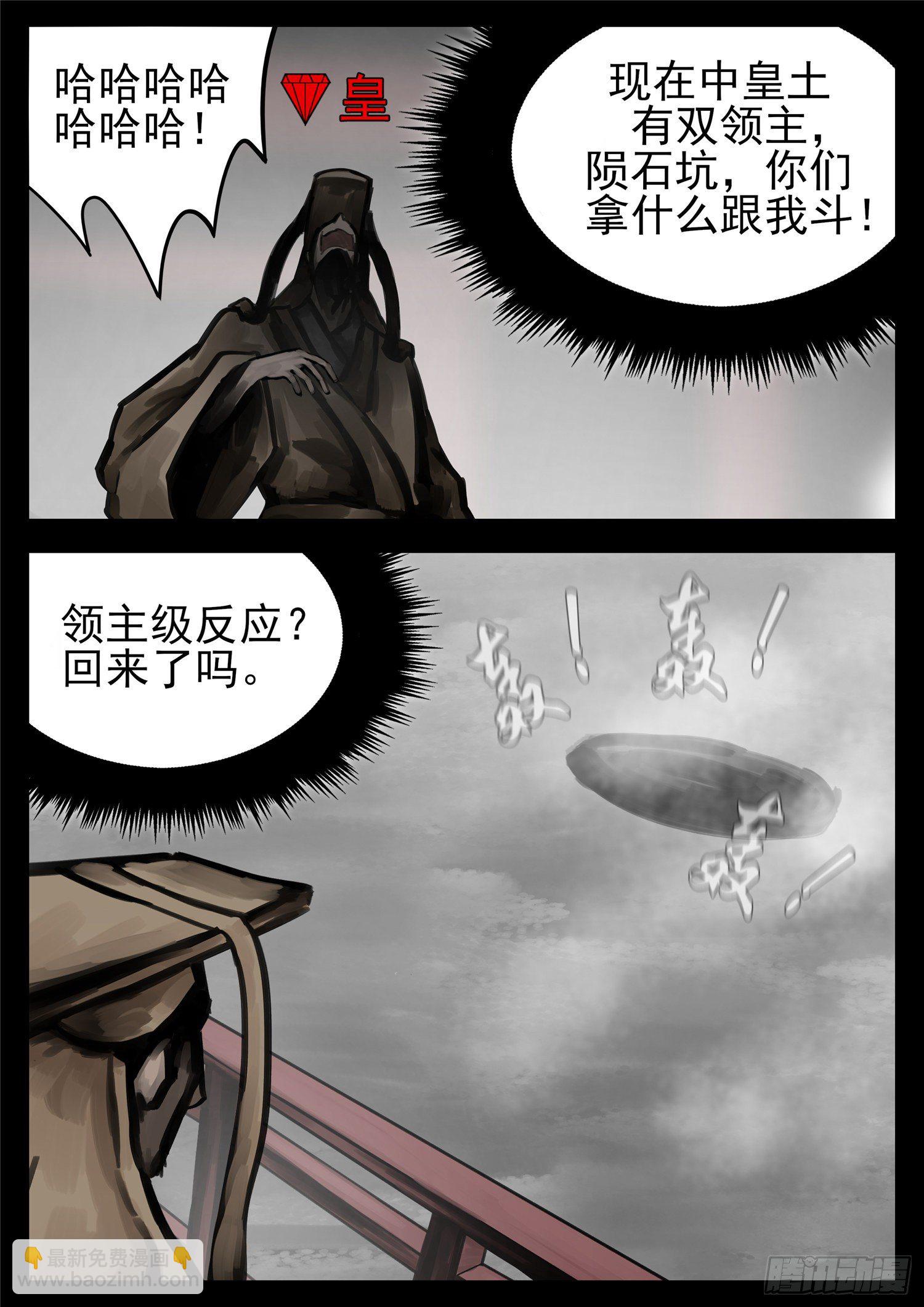 第一百五十九章 软肋-第163话