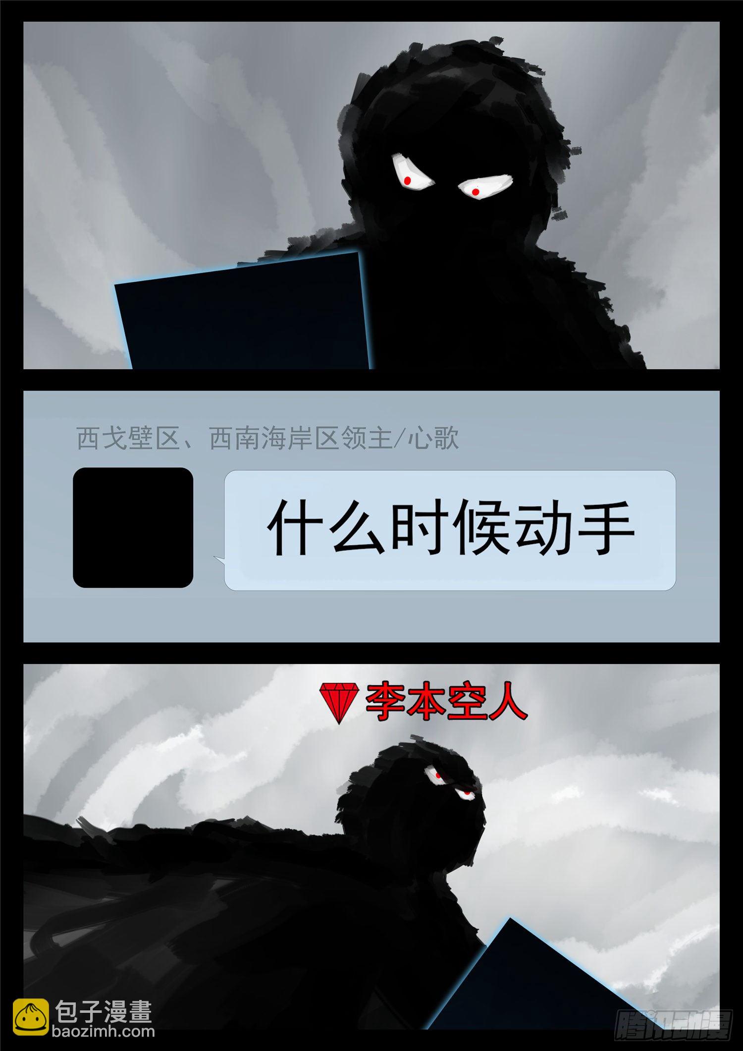 第一百六十三章 心火-第167话