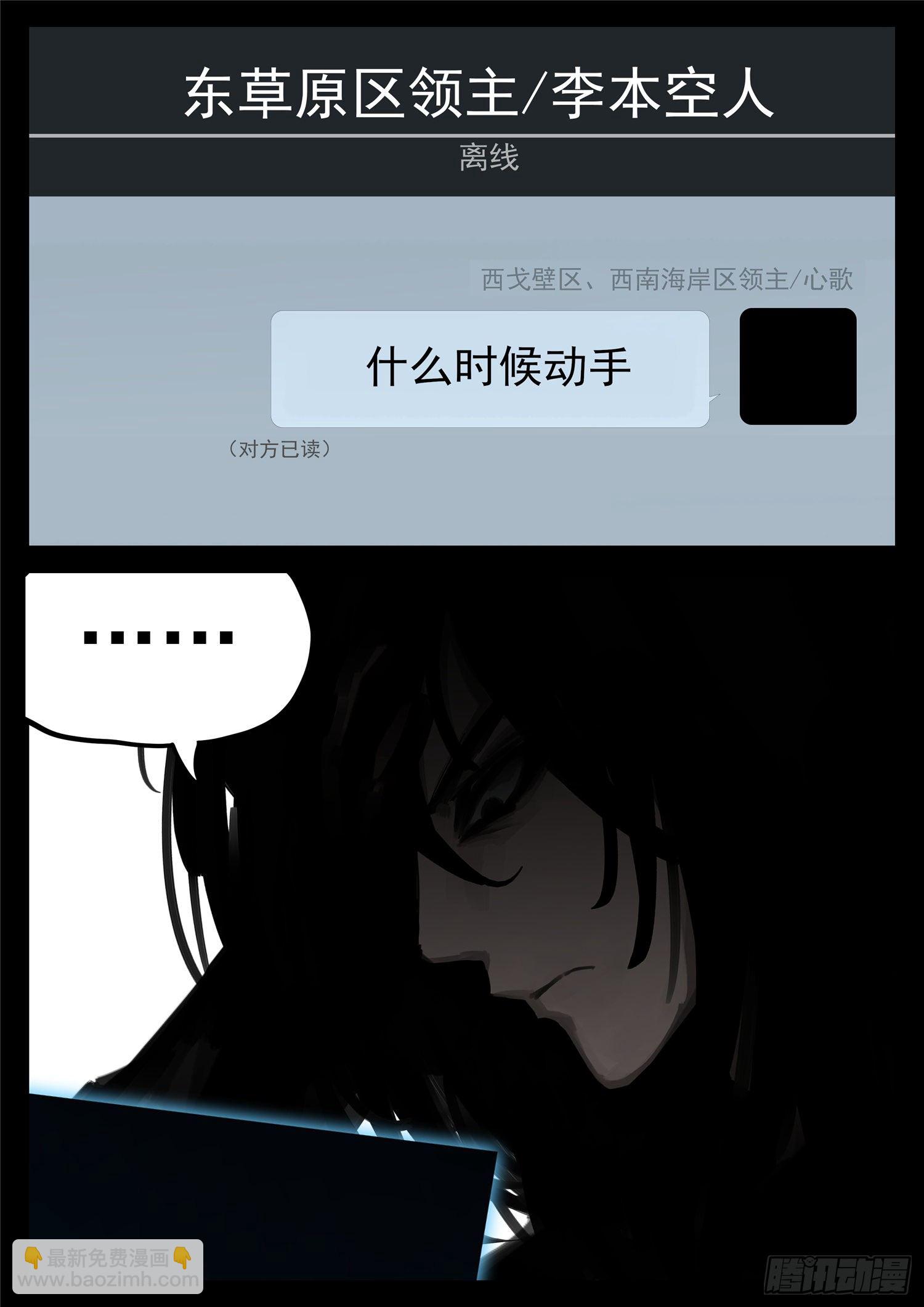 第一百六十三章 心火-第167话
