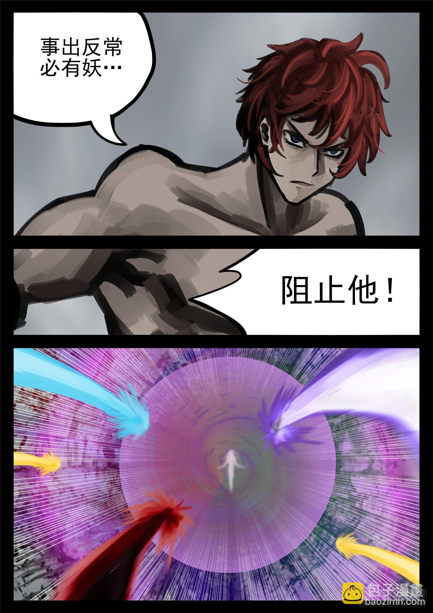 第一百六十三章 心火-第167话