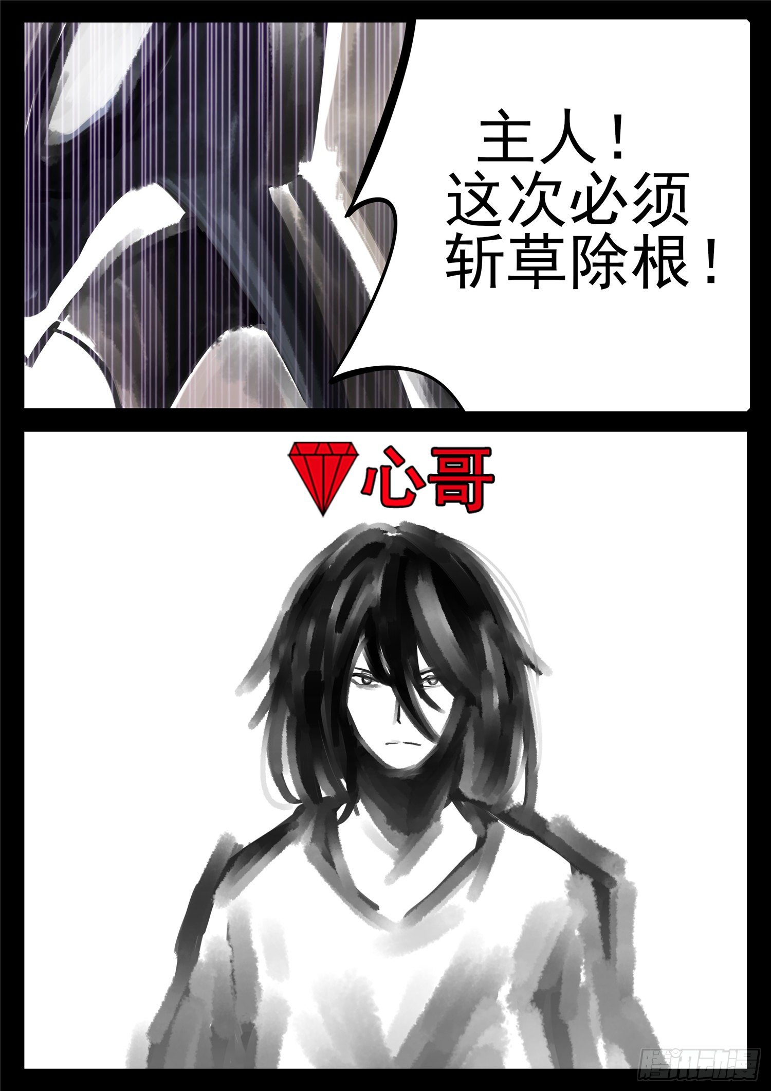 第一百六十五章 绝望-第169话