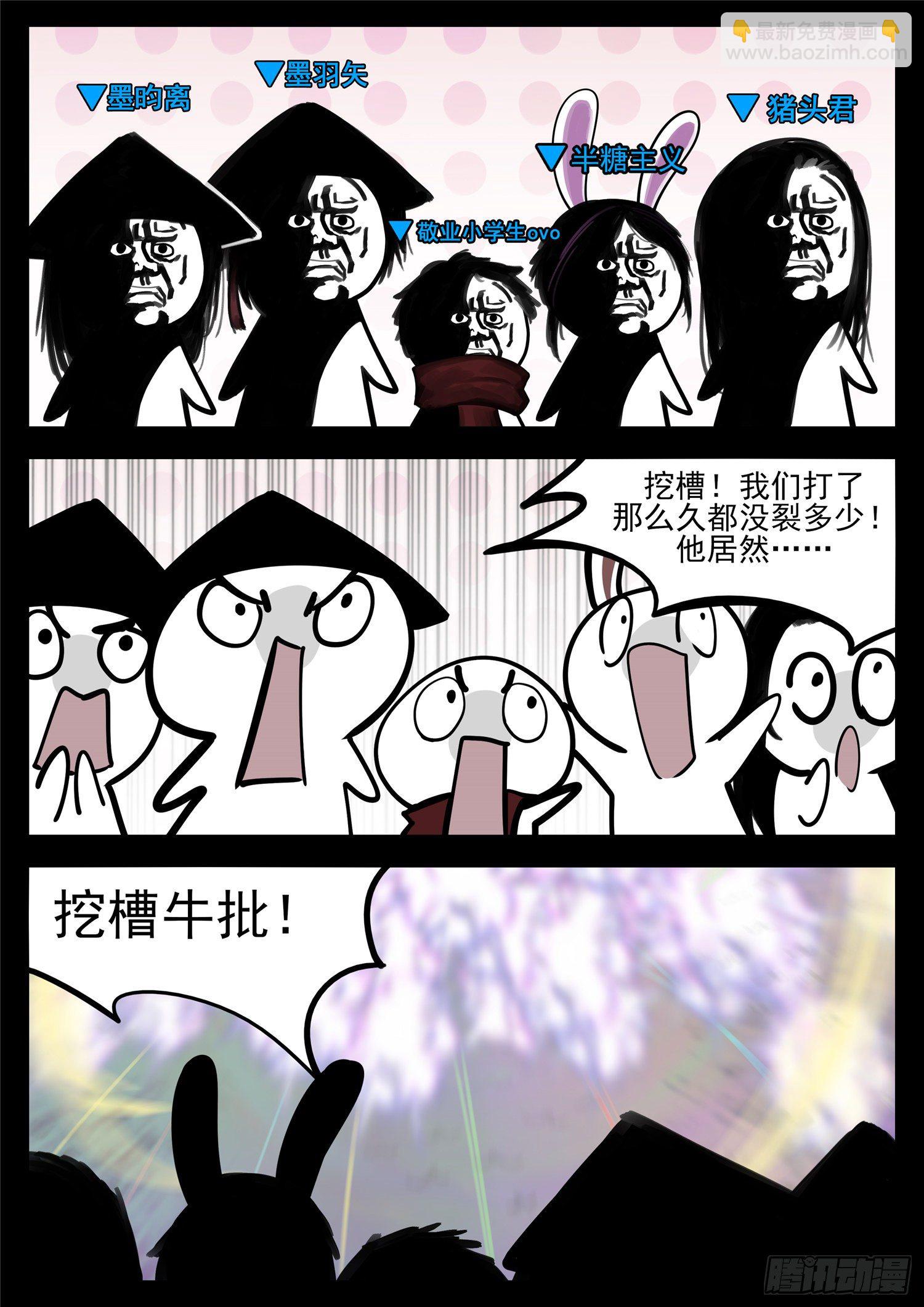 第一百六十七章 不可阻-第171话