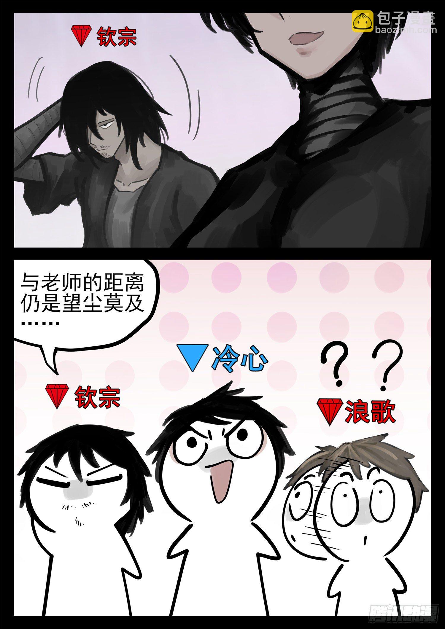 第一百六十七章 不可阻-第171话