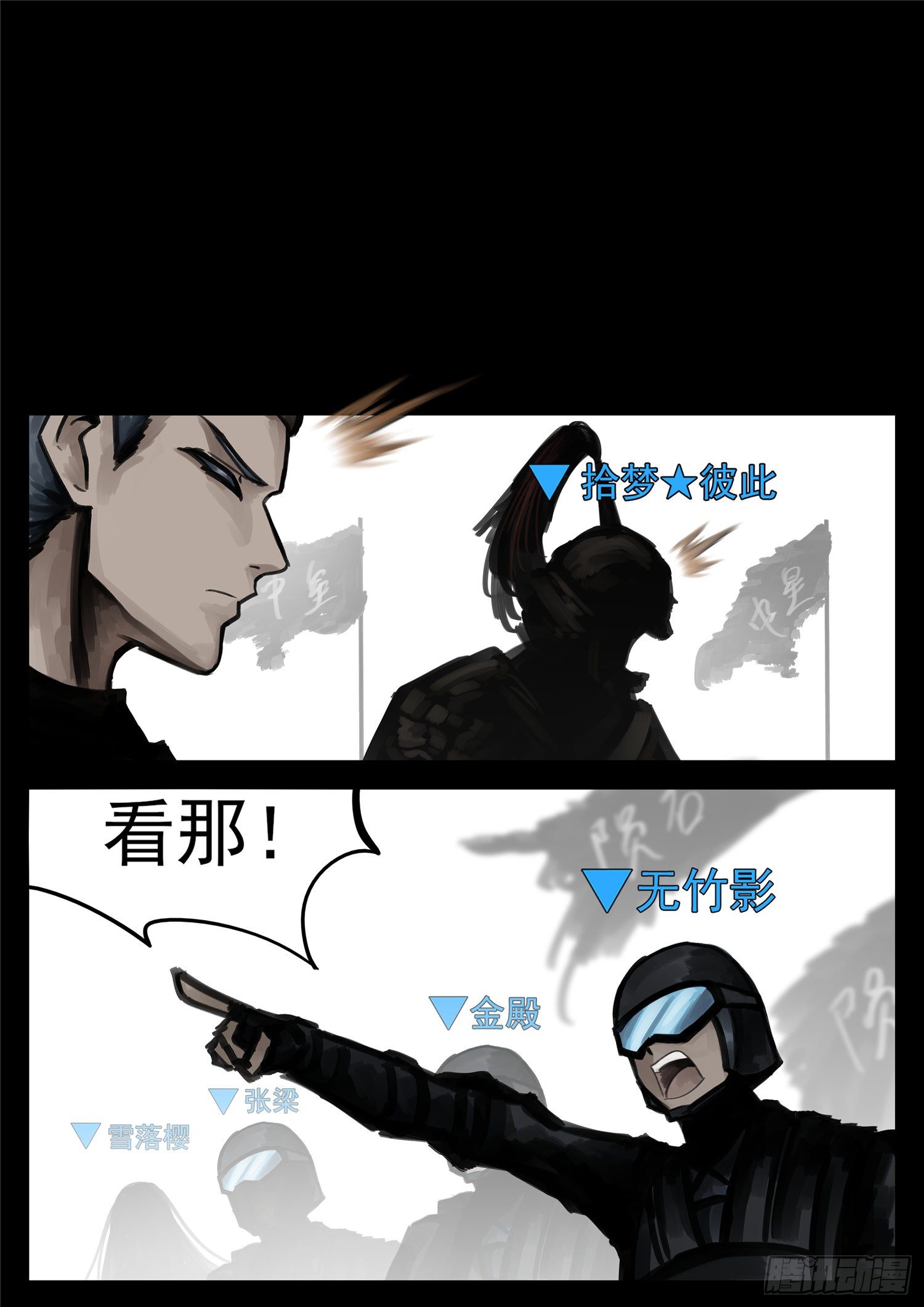 第一百六十七章 不可阻-第171话