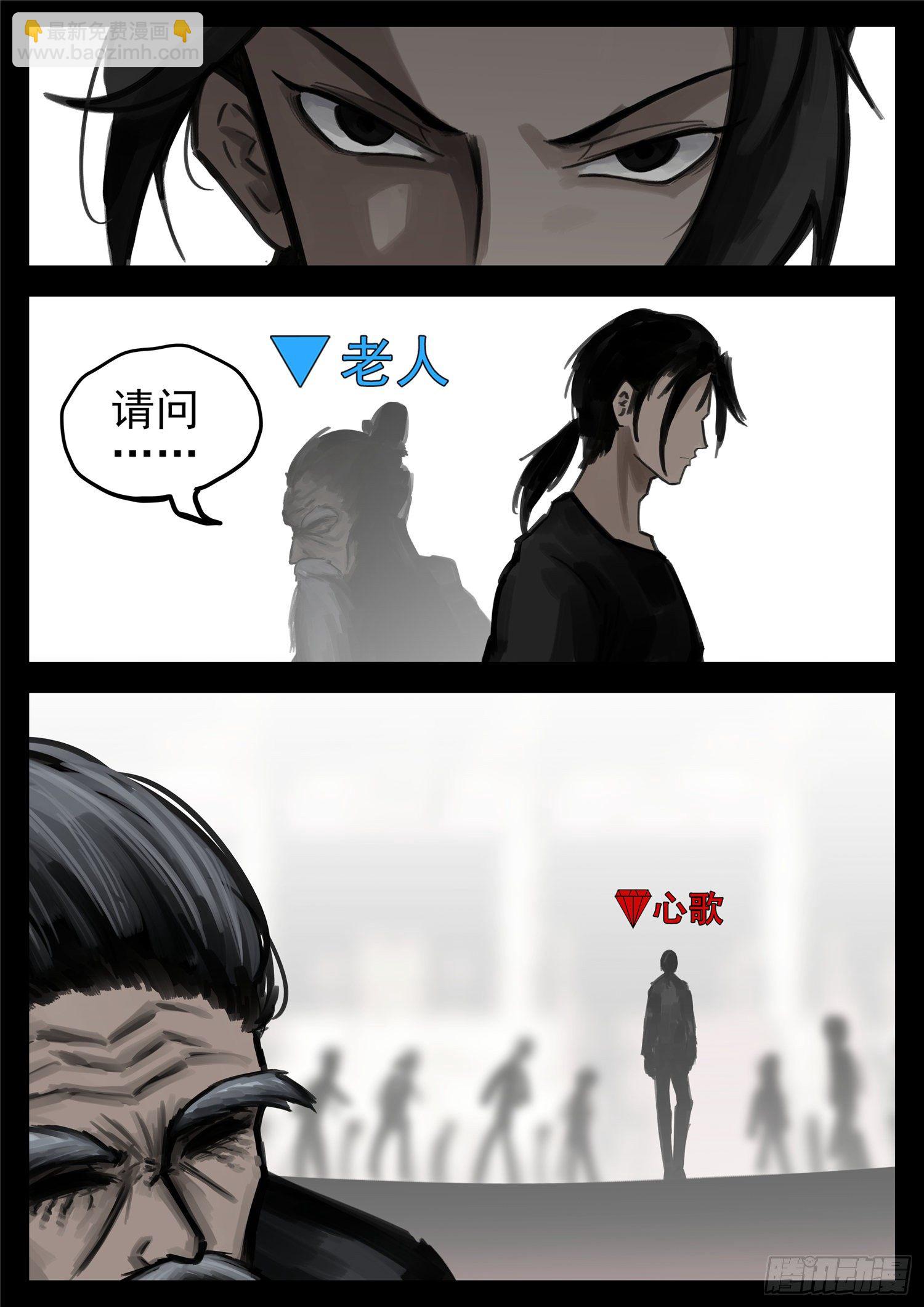 第一百六十七章 不可阻-第171话