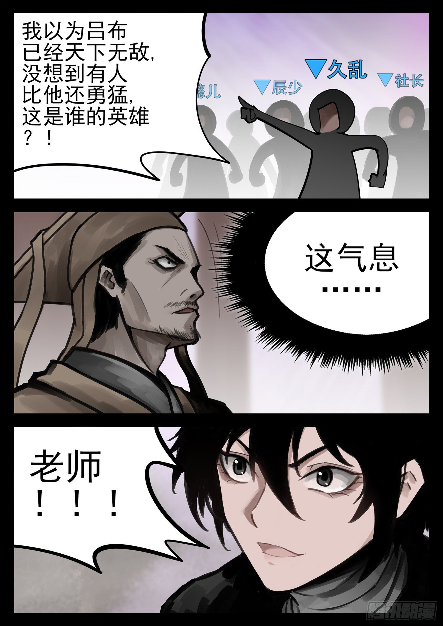 第一百六十七章 不可阻-第171话