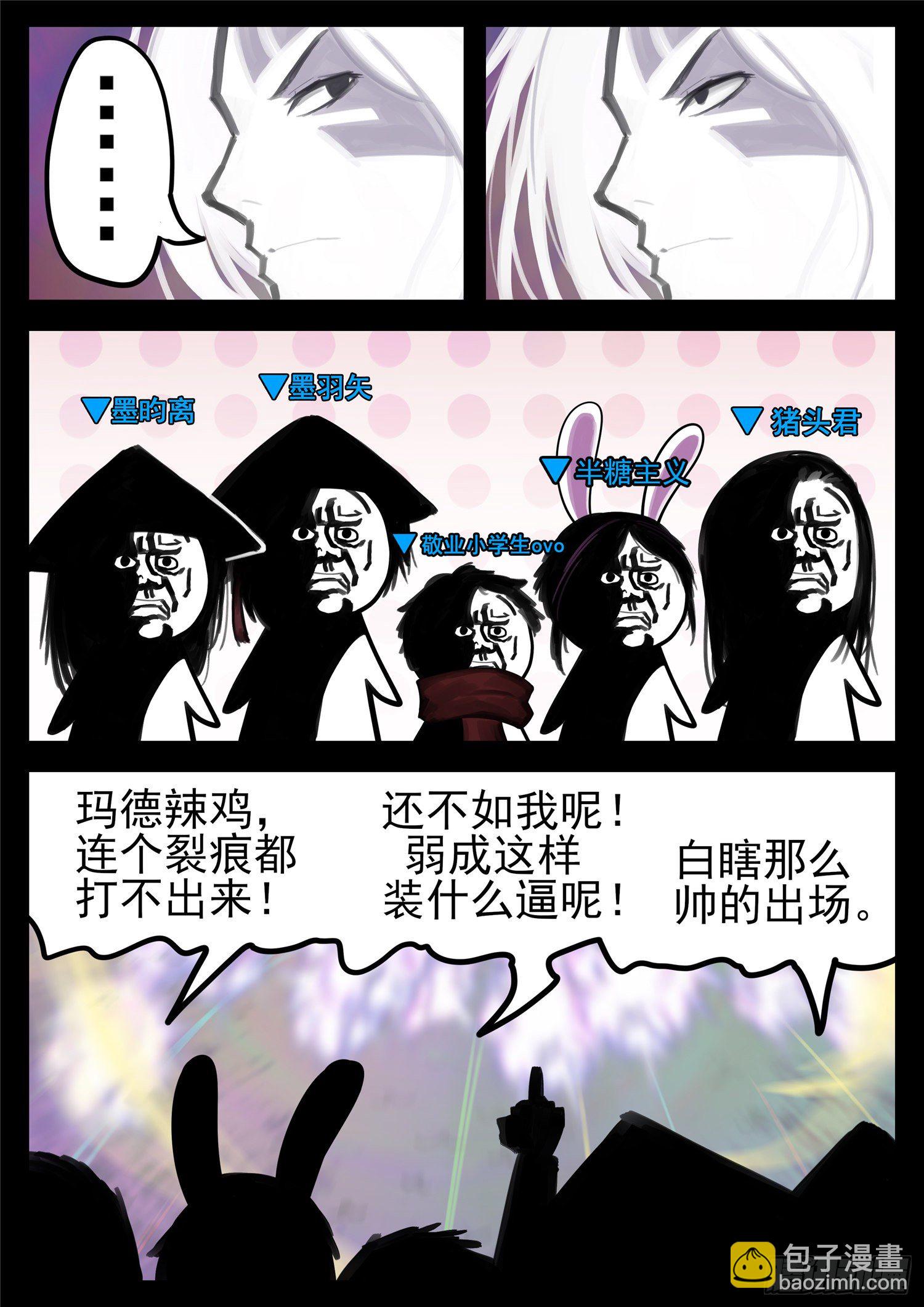 第一百六十七章 不可阻-第171话