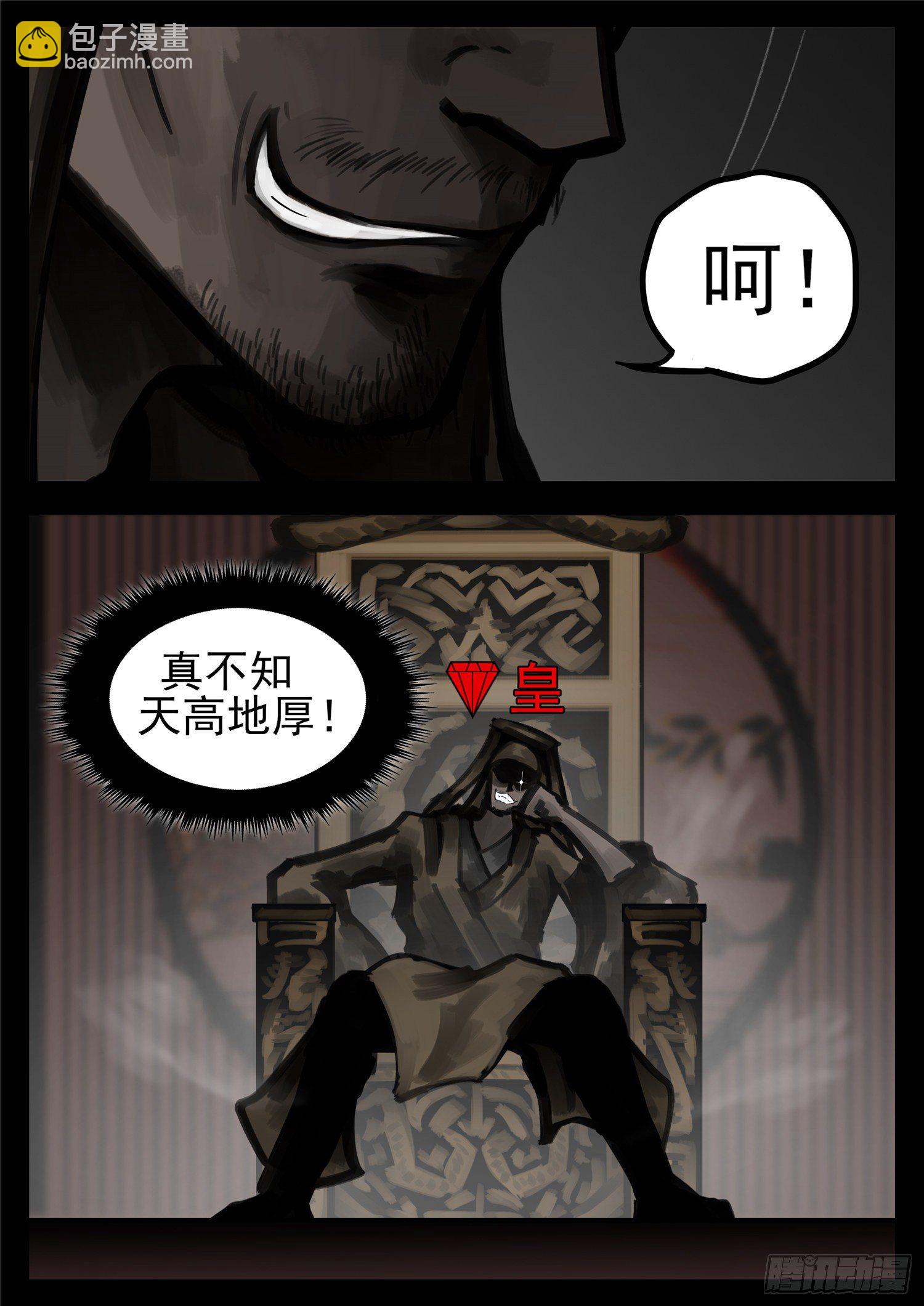 第一百六十七章 不可阻-第171话