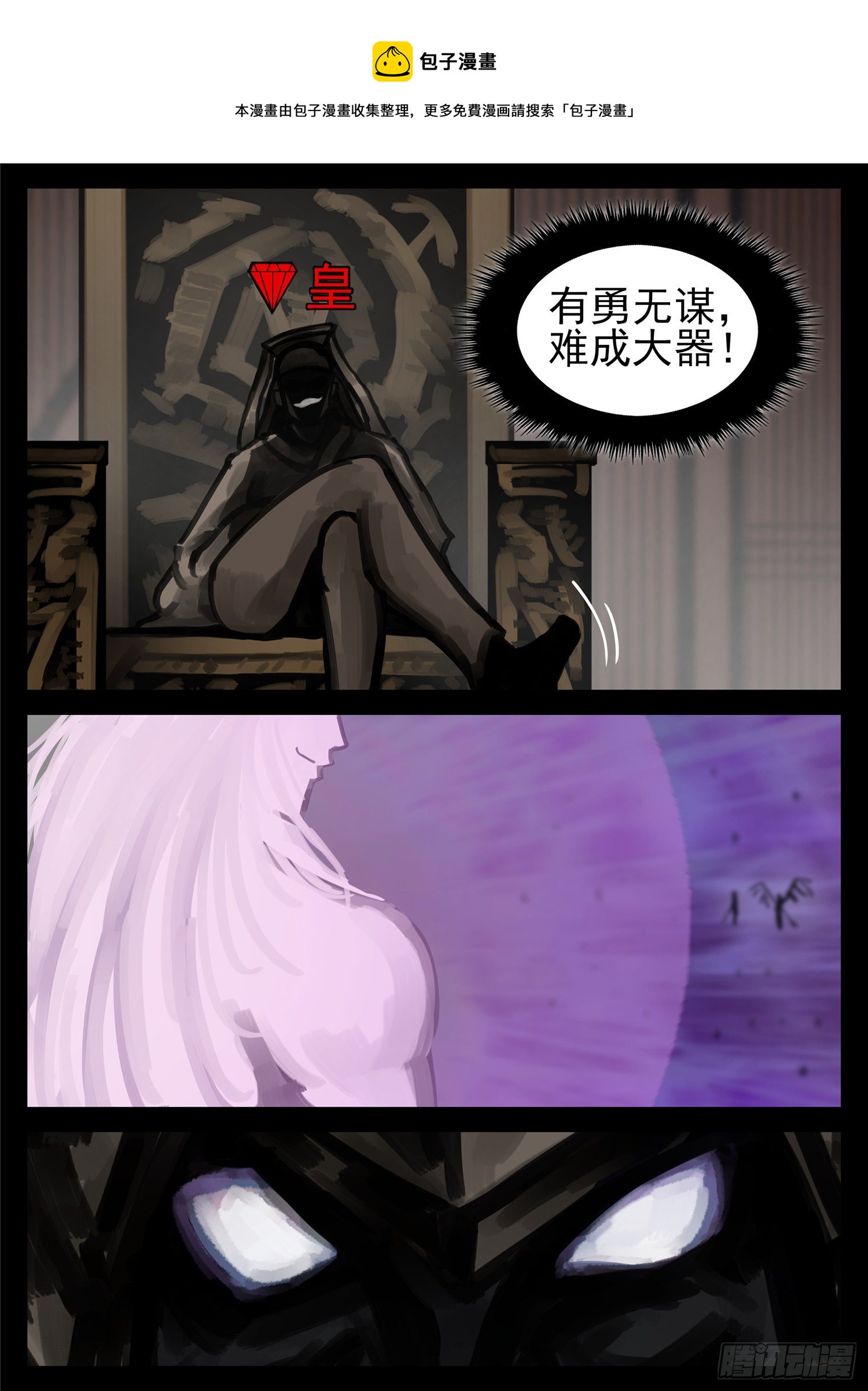 第一百六十九章 我儿心歌也还行-第173话