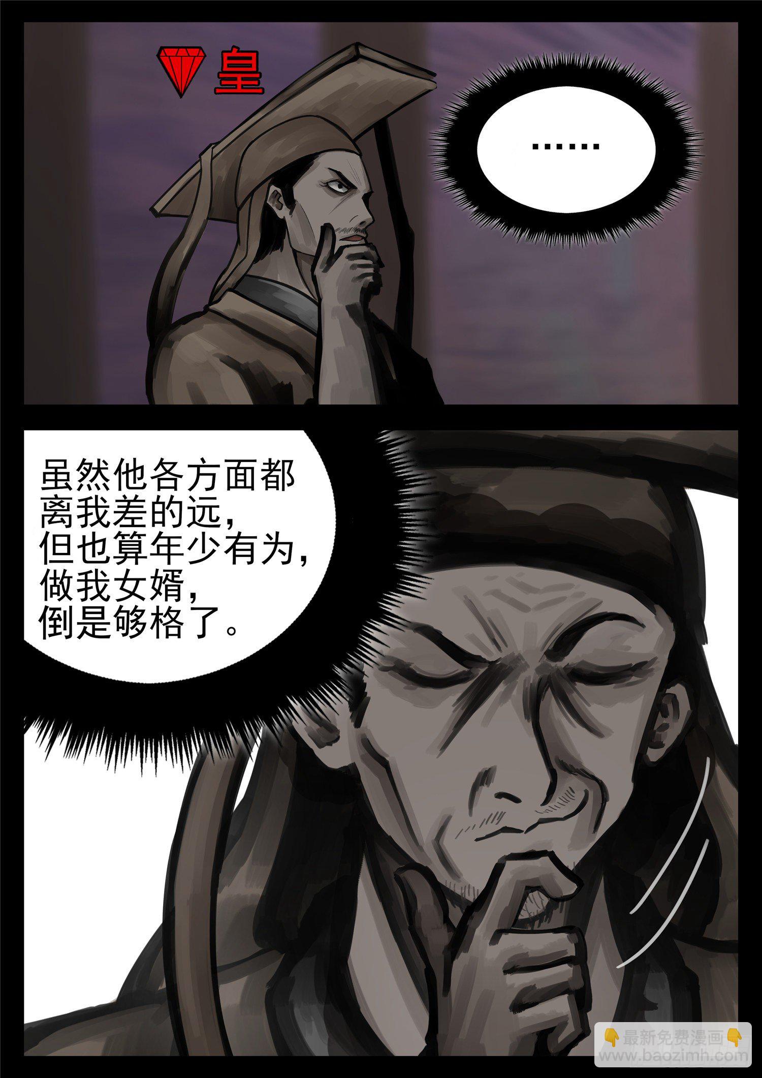 第一百六十九章 我儿心歌也还行-第173话