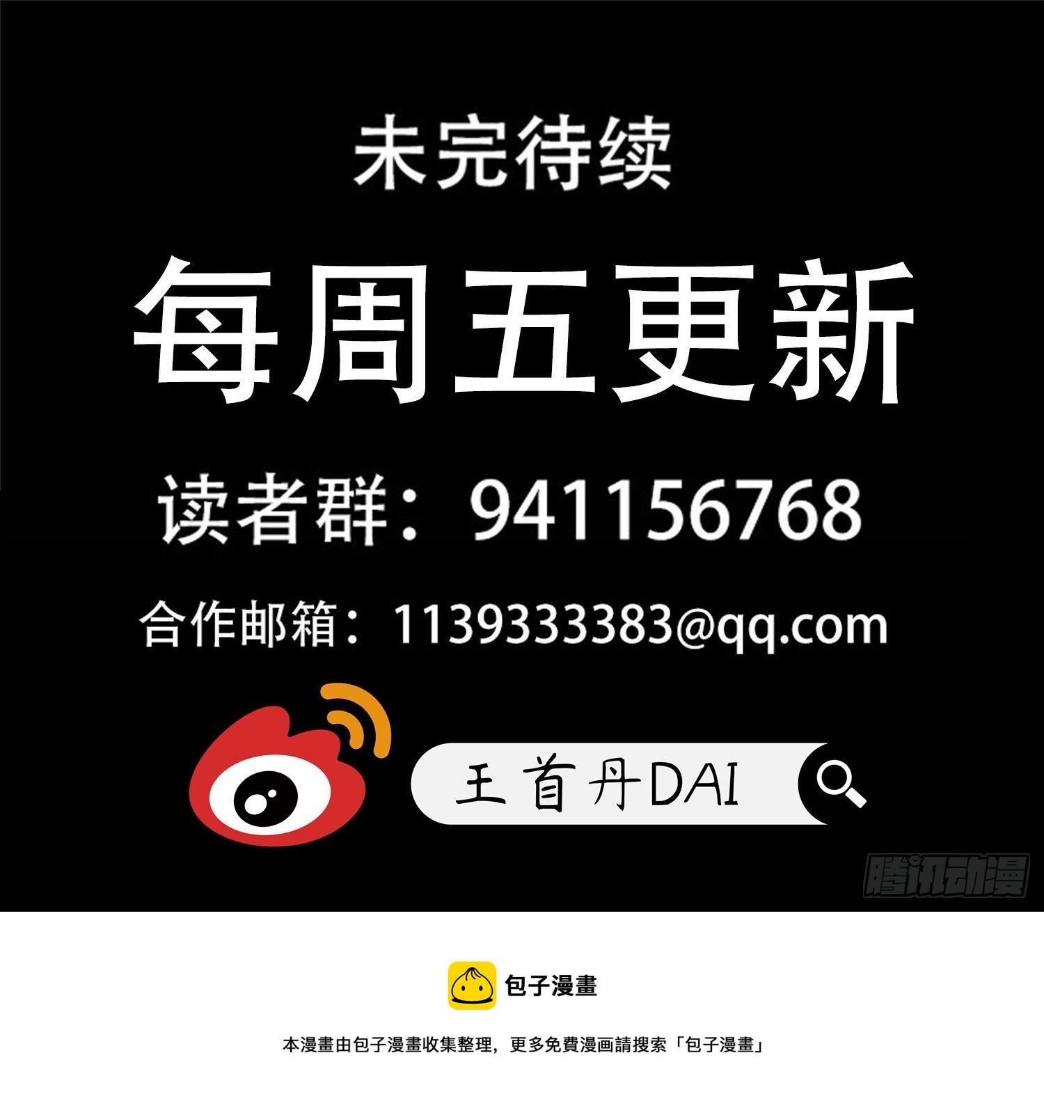 第一百六十九章 我儿心歌也还行-第173话