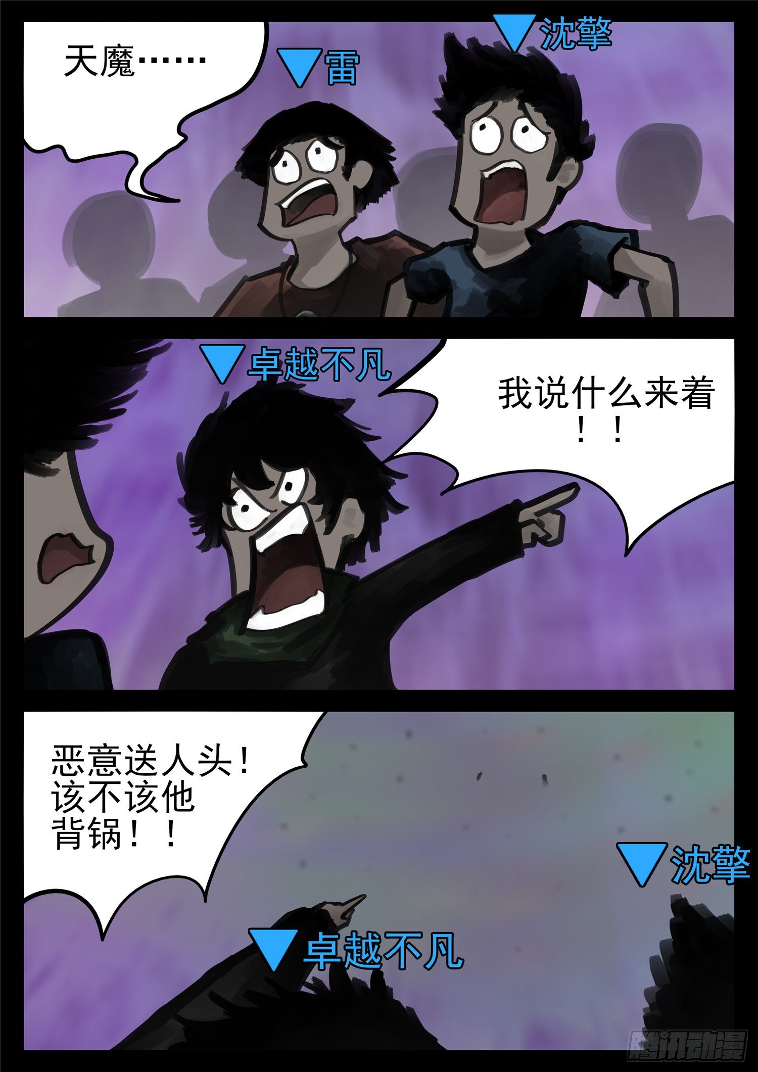 第一百七十一章 星星之火-第175话