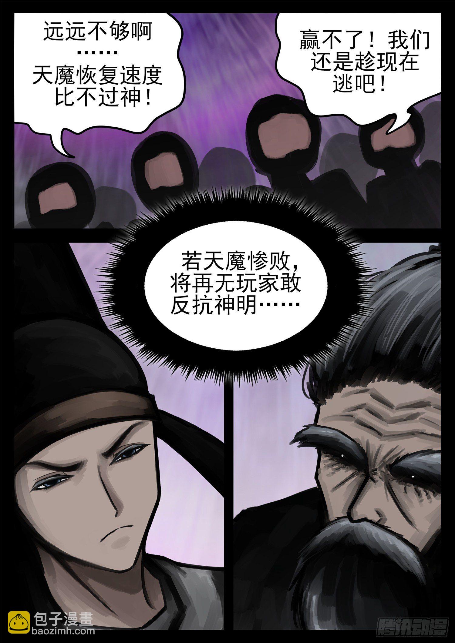第一百七十一章 星星之火-第175话
