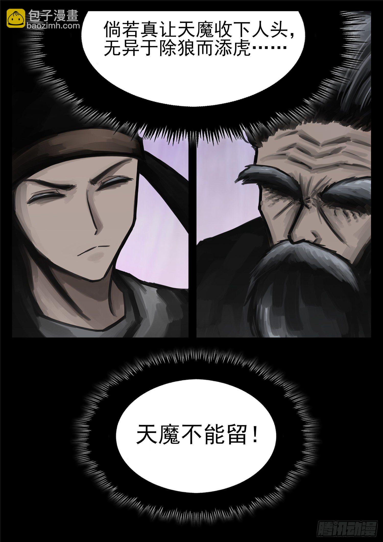 第一百七十一章 星星之火-第175话