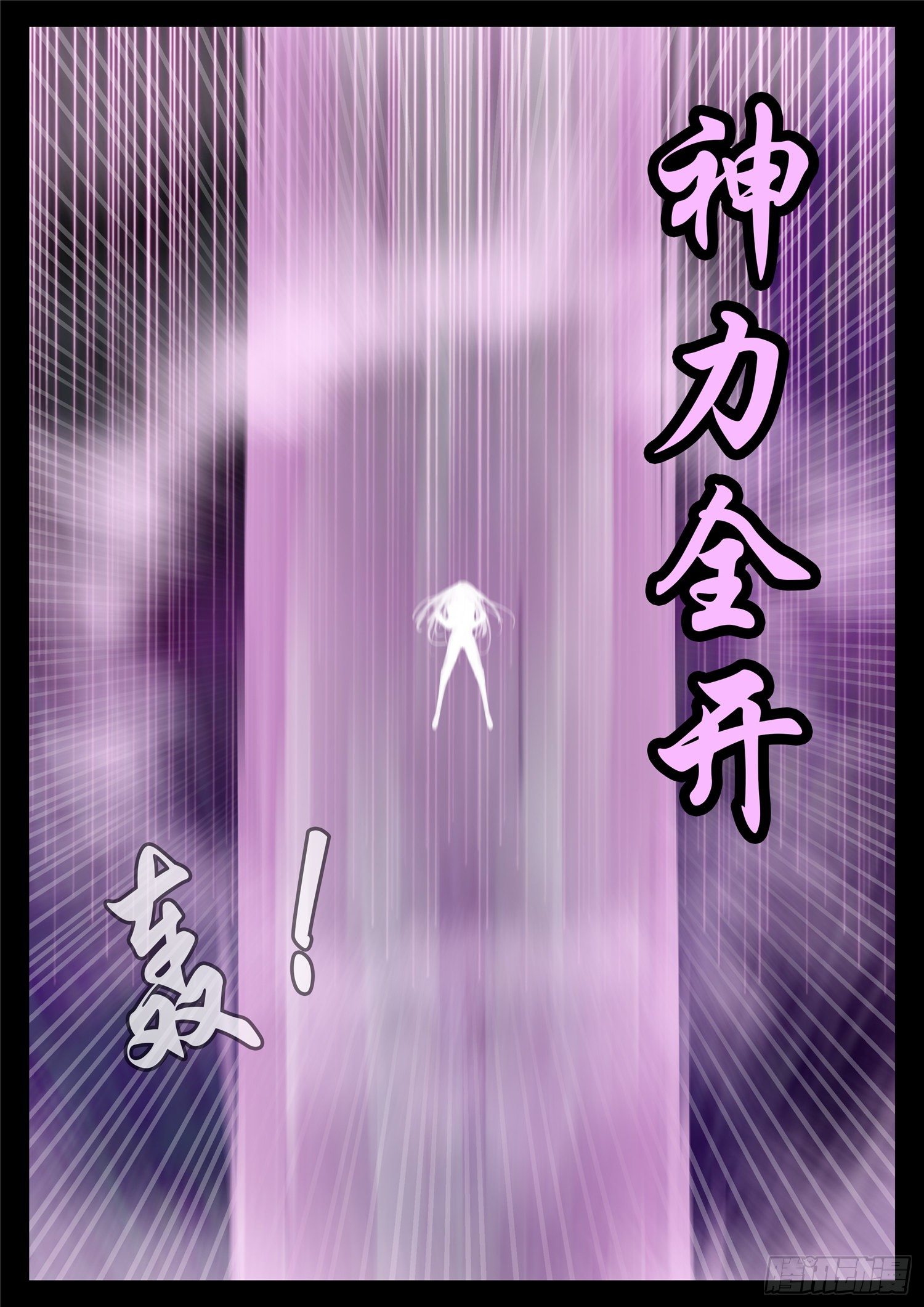 第一百七十三章  凝聚-第177话