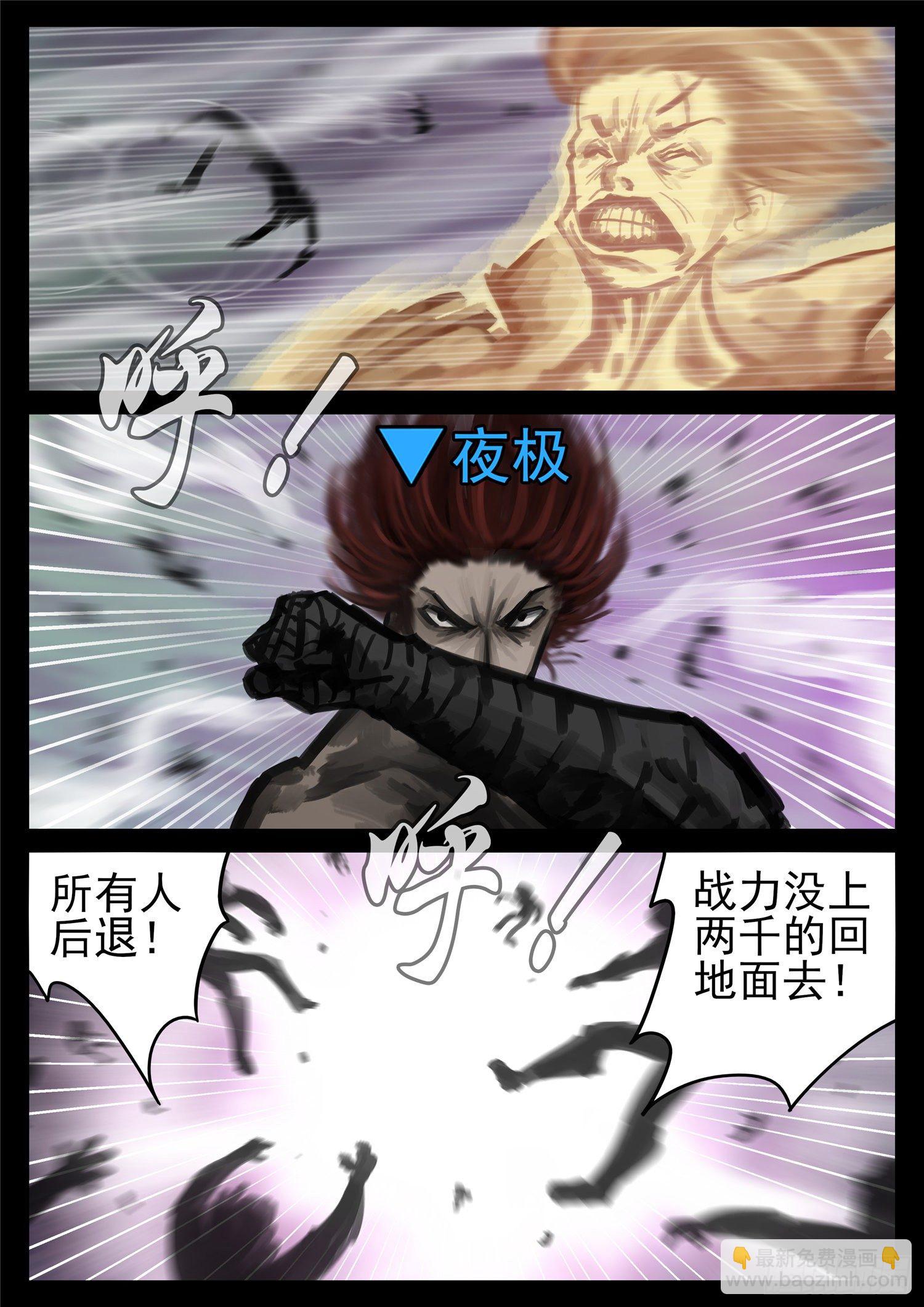 第一百七十三章  凝聚-第177话