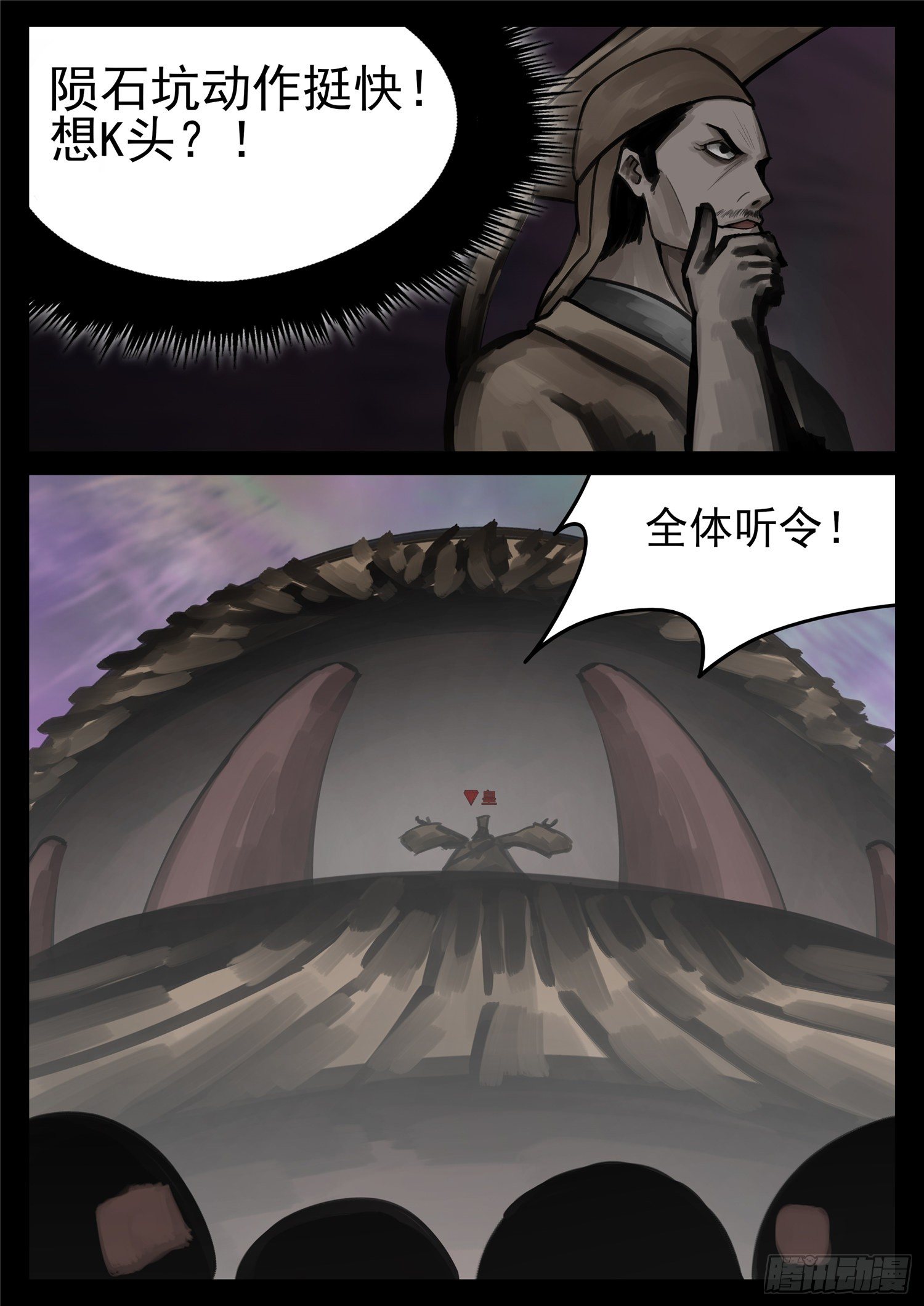 第一百七十三章  凝聚-第177话
