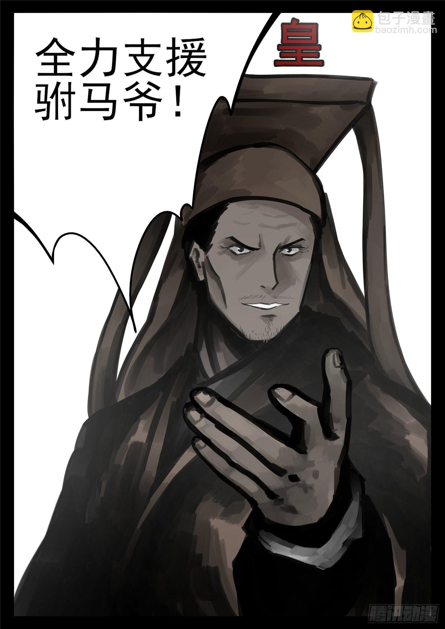 第一百七十三章  凝聚-第177话