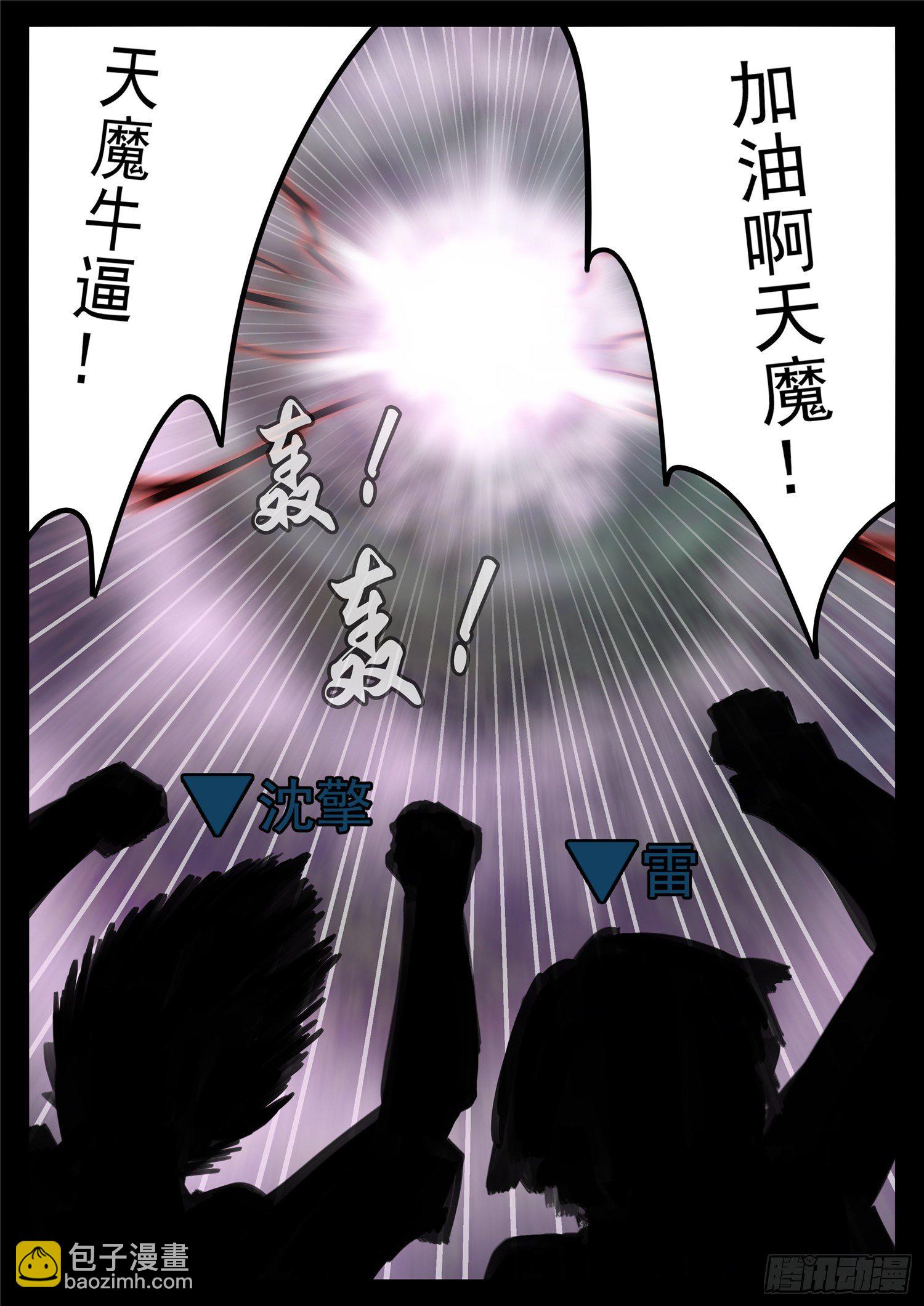 第一百七十三章  凝聚-第177话