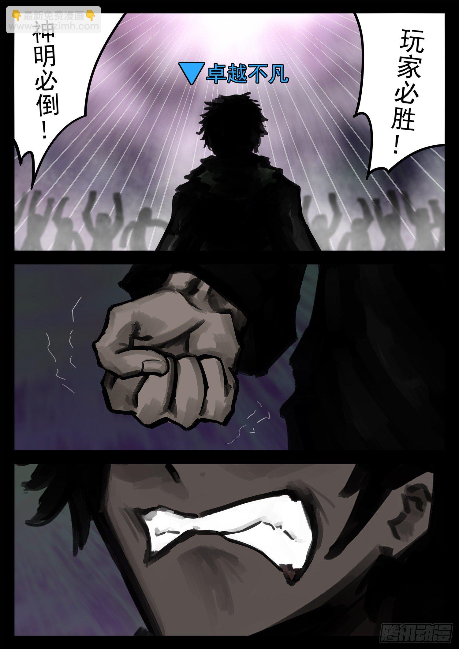 第一百七十三章  凝聚-第177话