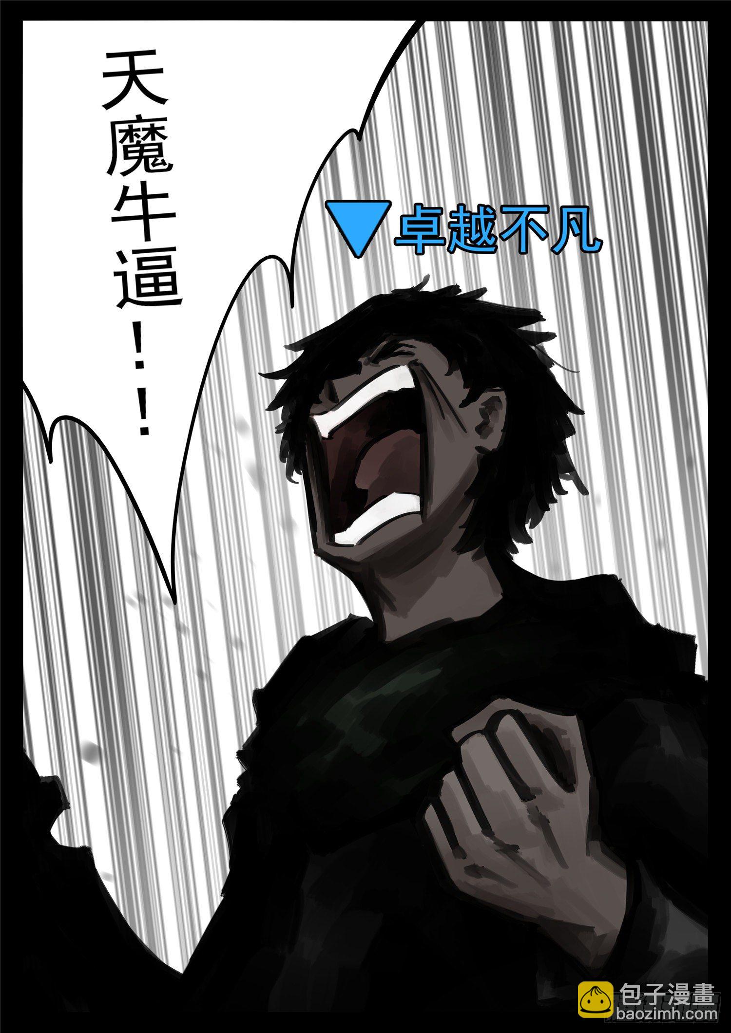 第一百七十三章  凝聚-第177话