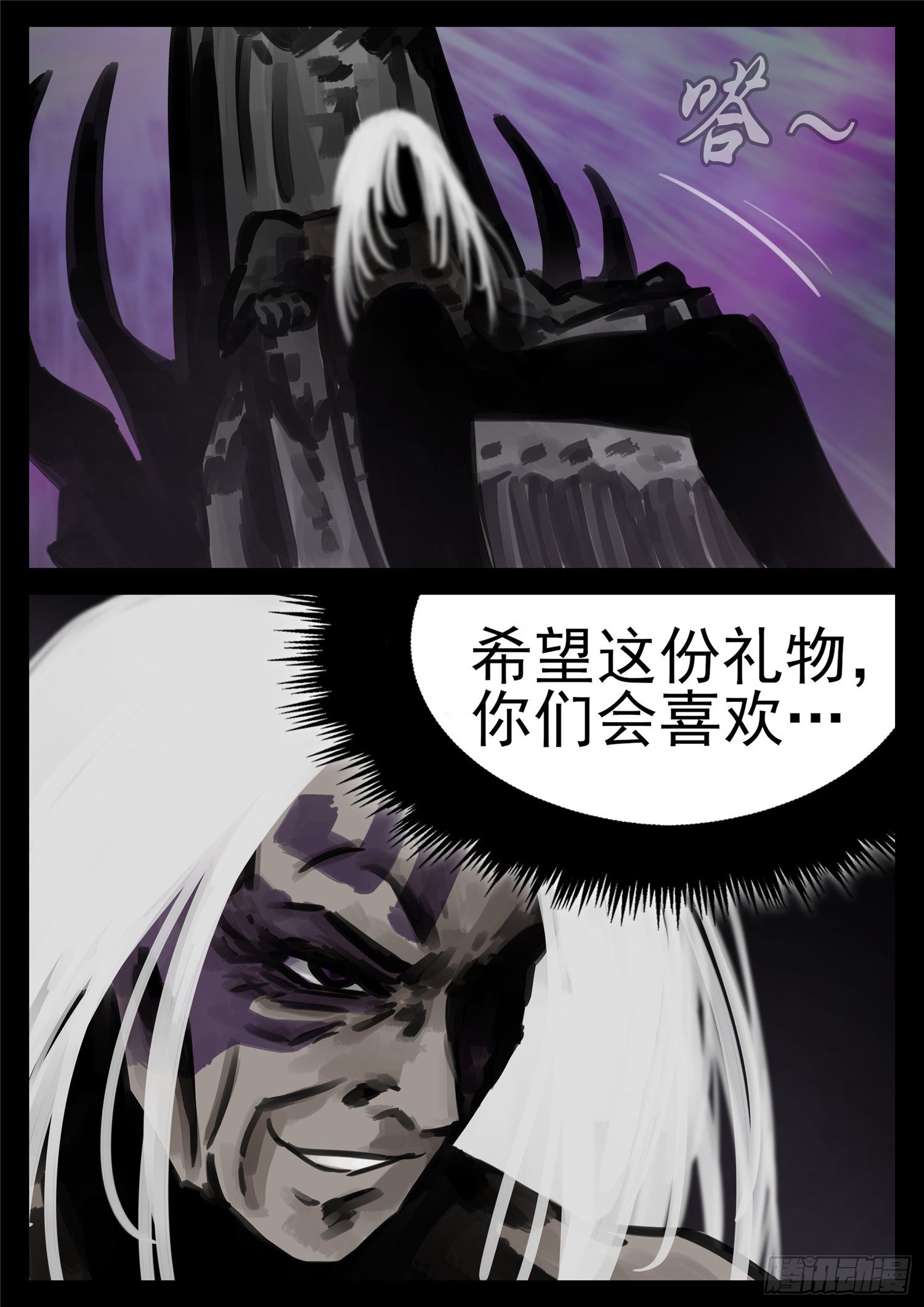 第一百七十五章 礼物-第179话