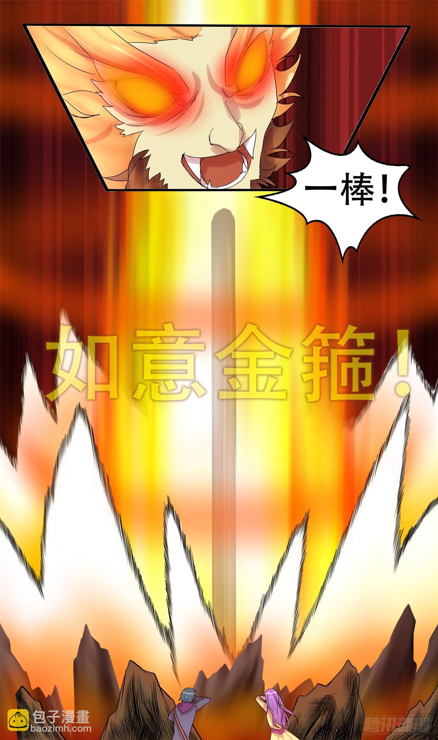 第十七章 地狱之火（上）-第19话