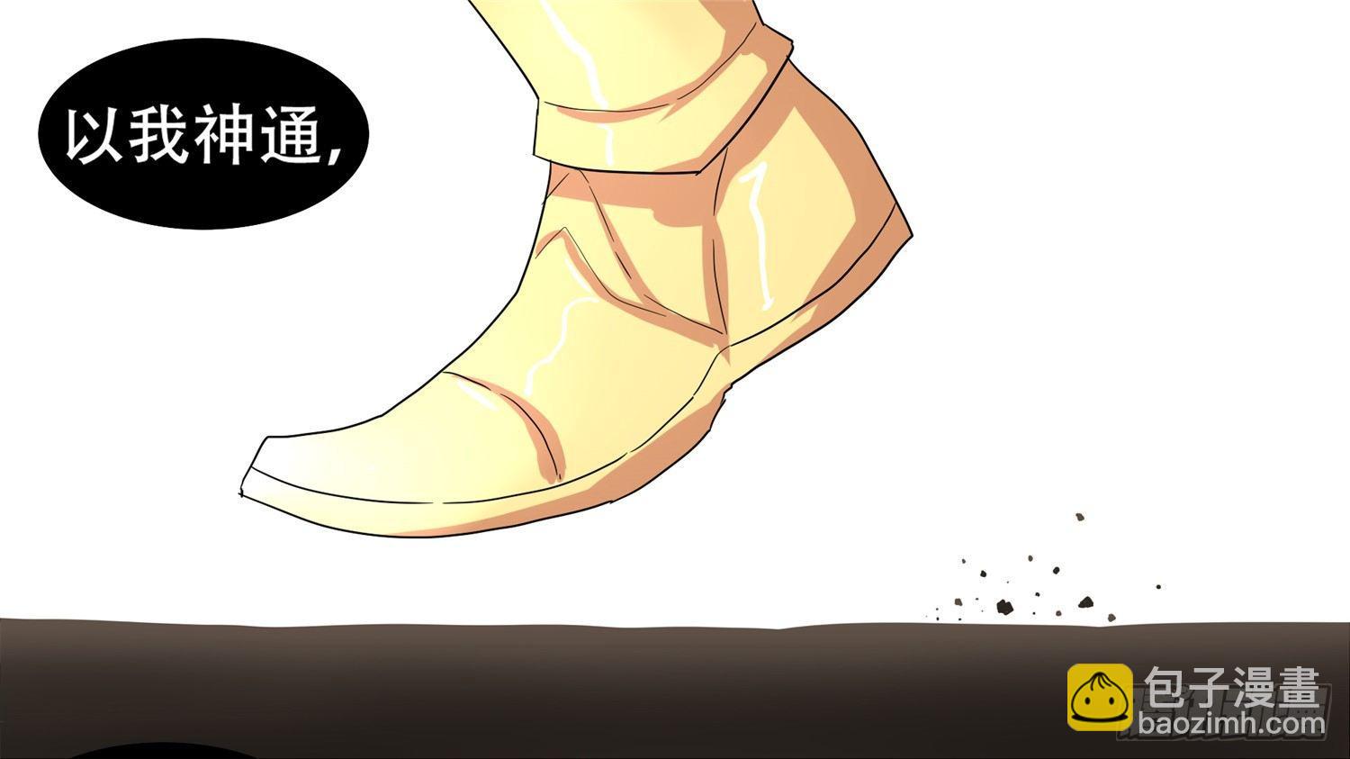 第十七章 地狱之火（上）-第19话