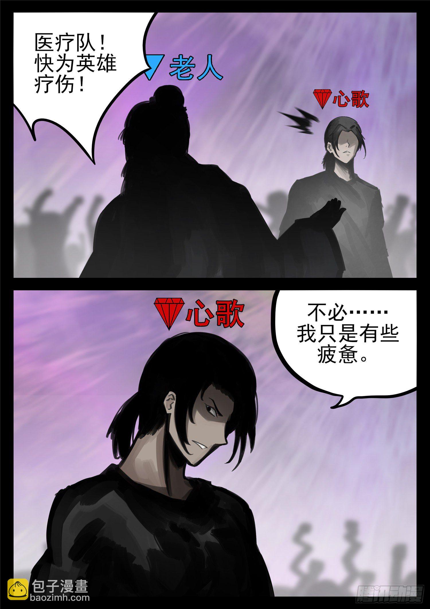 第一百七十七章 万众瞩目-第181话