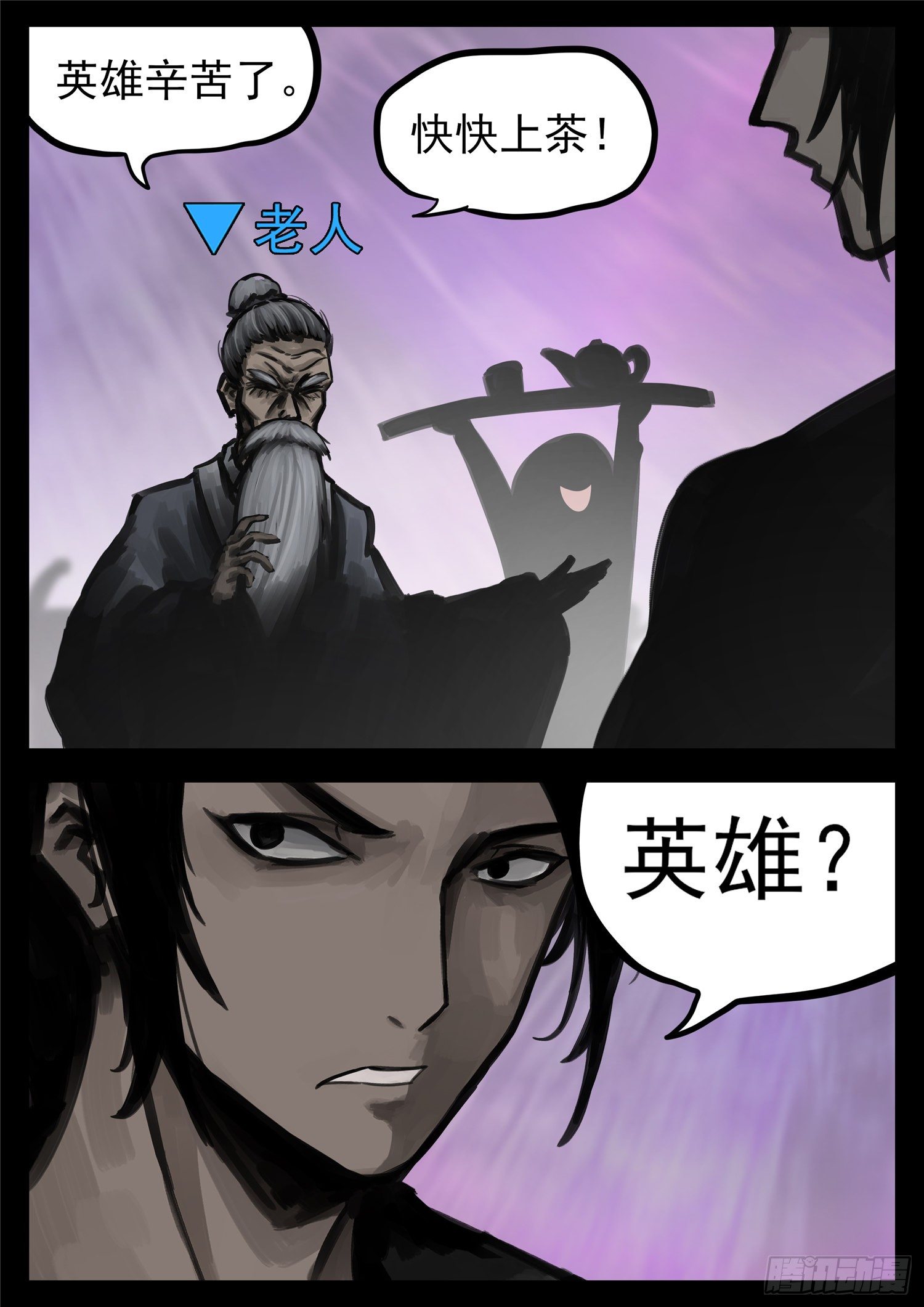 第一百七十七章 万众瞩目-第181话