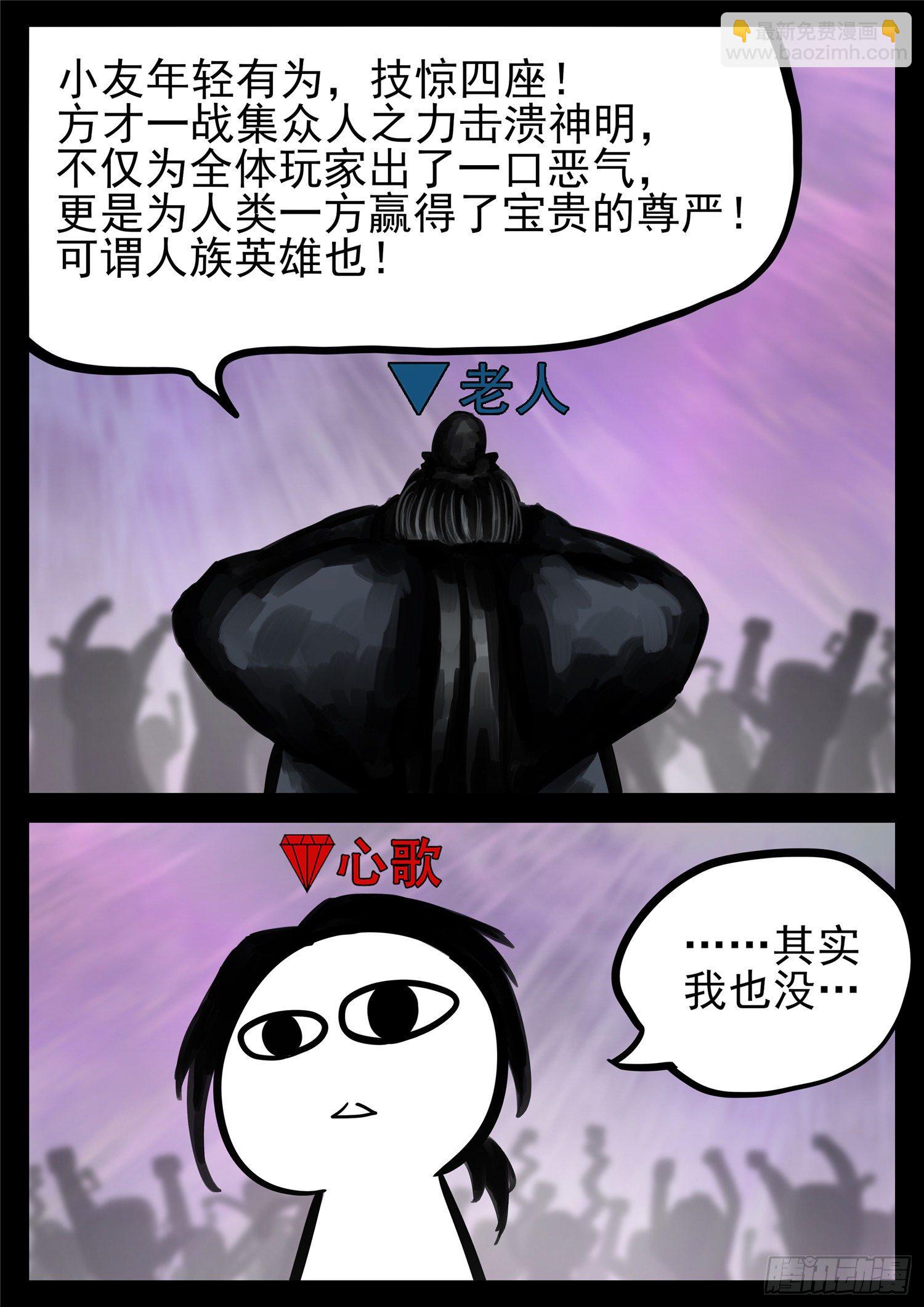 第一百七十七章 万众瞩目-第181话