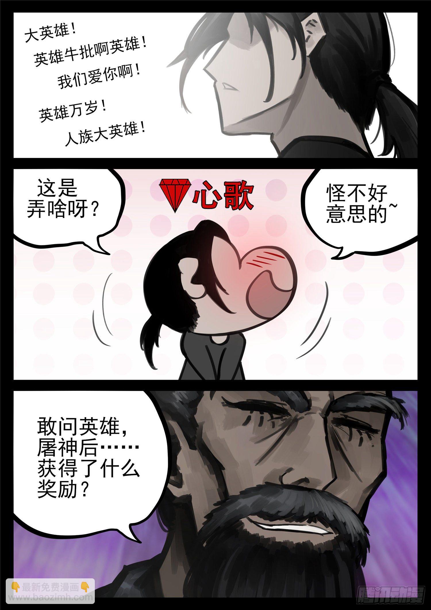 第一百七十七章 万众瞩目-第181话