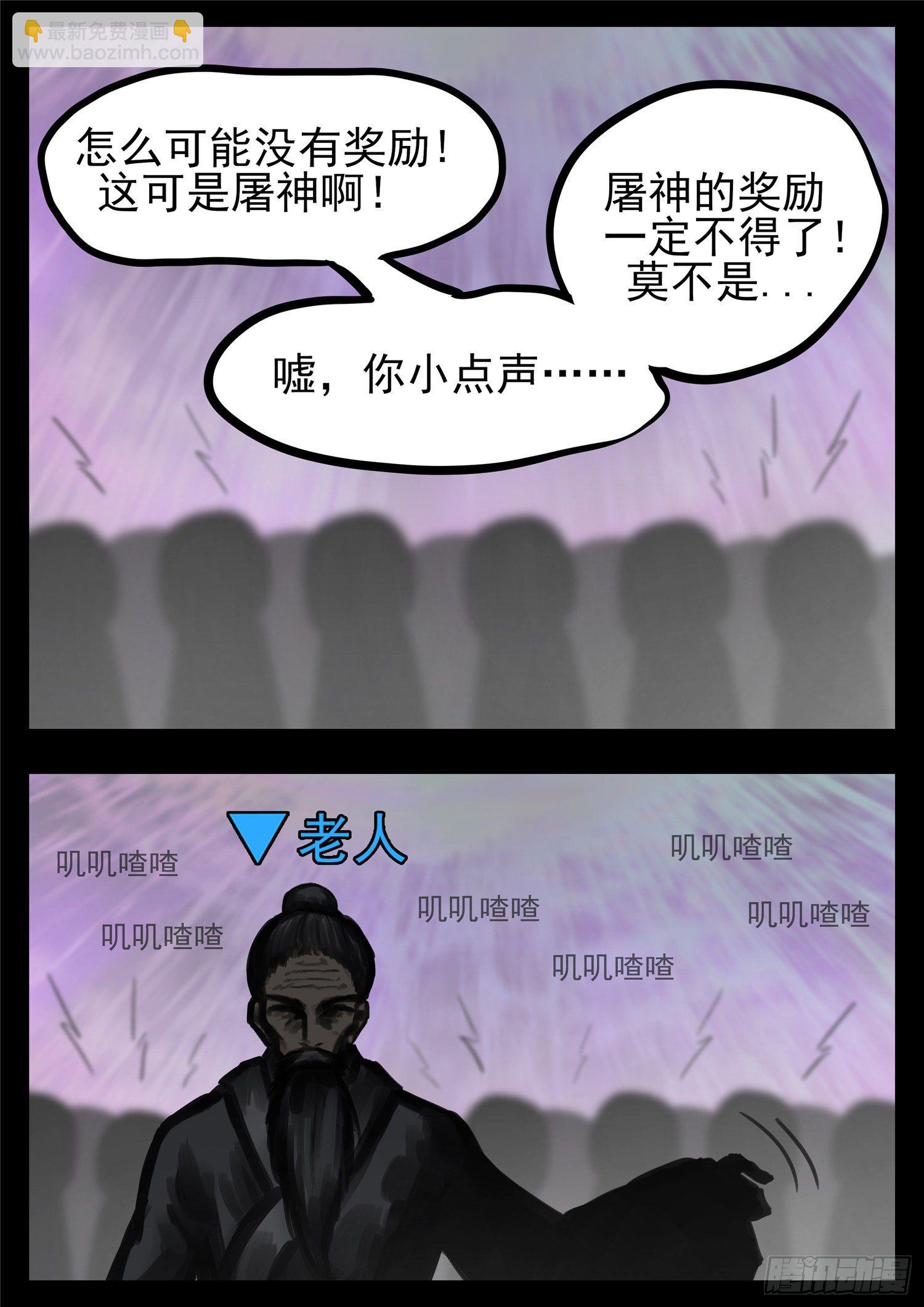 第一百七十七章 万众瞩目-第181话
