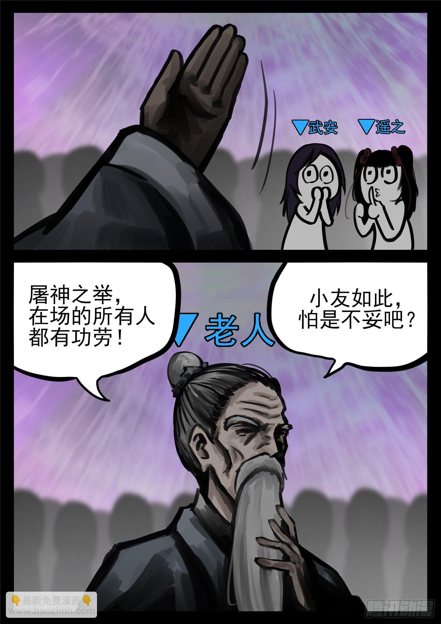 第一百七十七章 万众瞩目-第181话