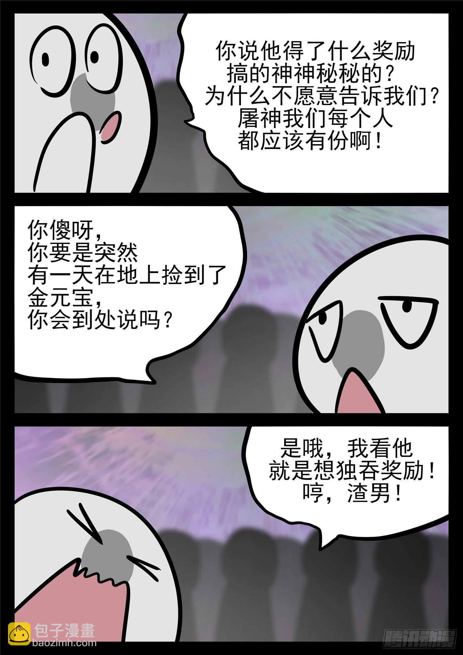 第一百七十七章 万众瞩目-第181话